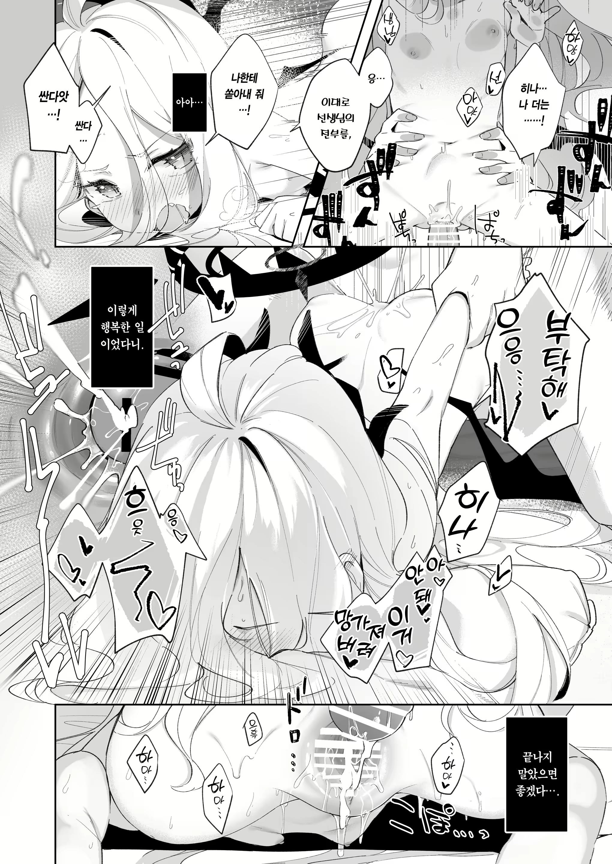 Content 2443500 - 18 페이지