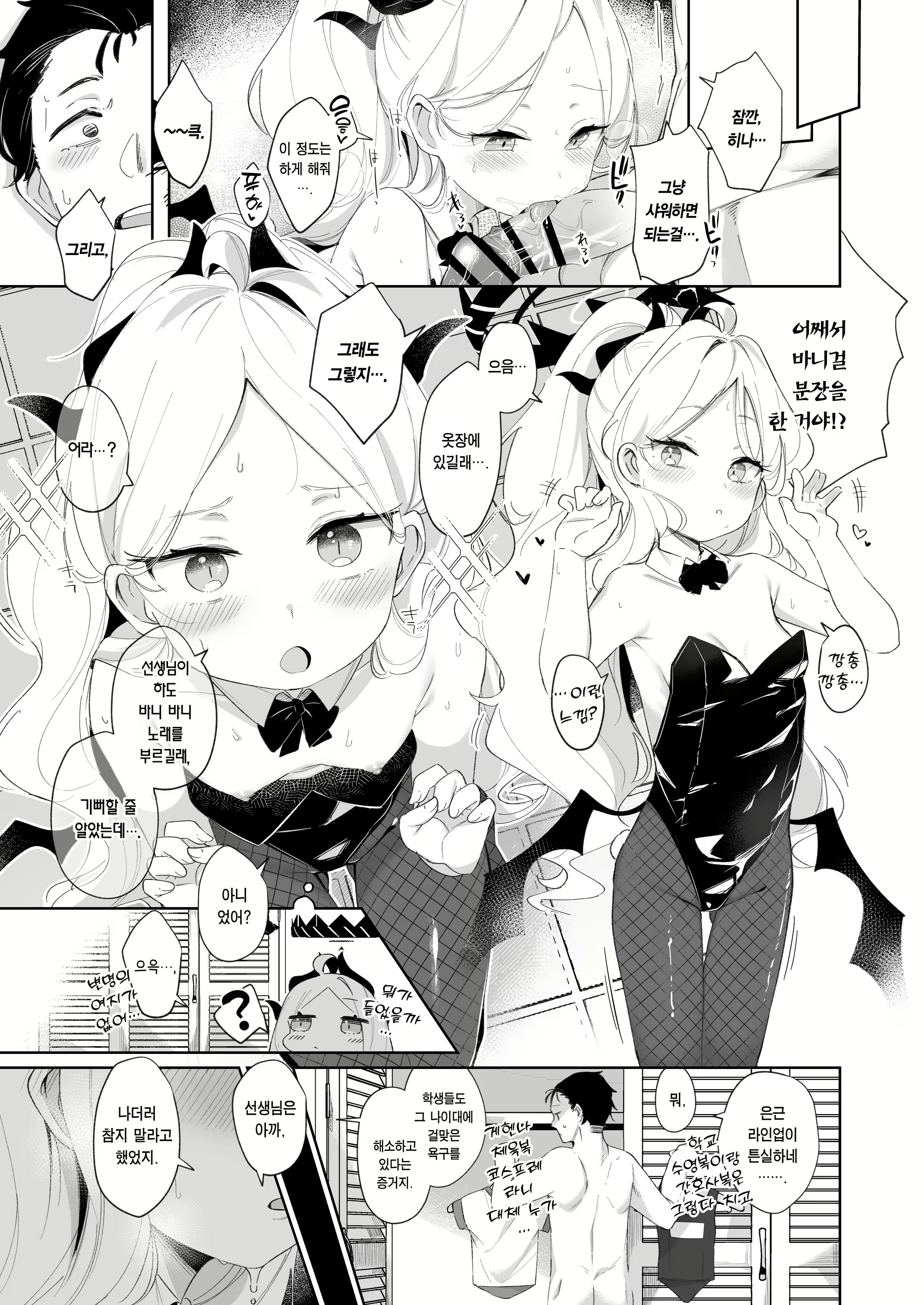 Content 2443500 - 19 페이지