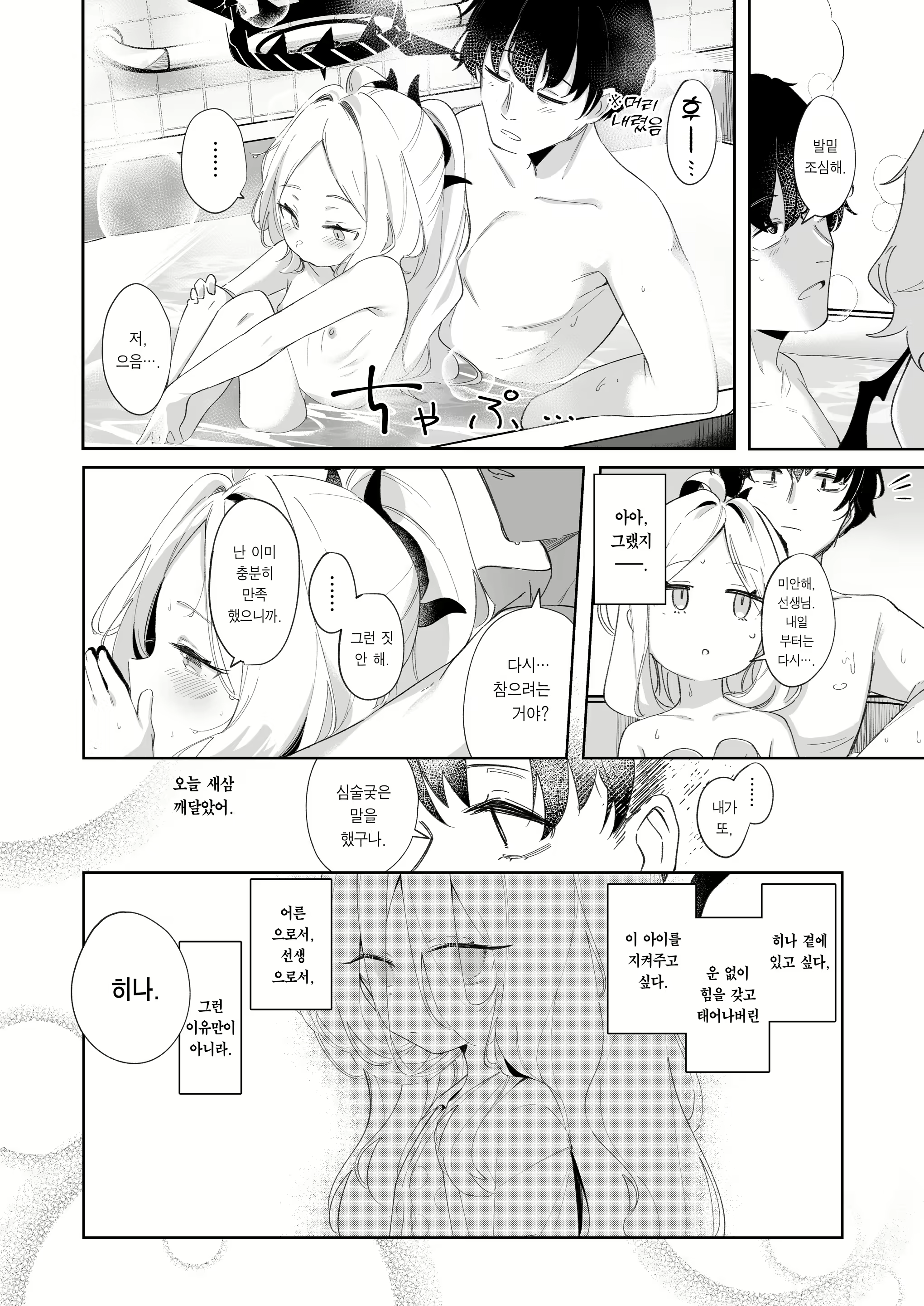 Content 2443500 - 26 페이지