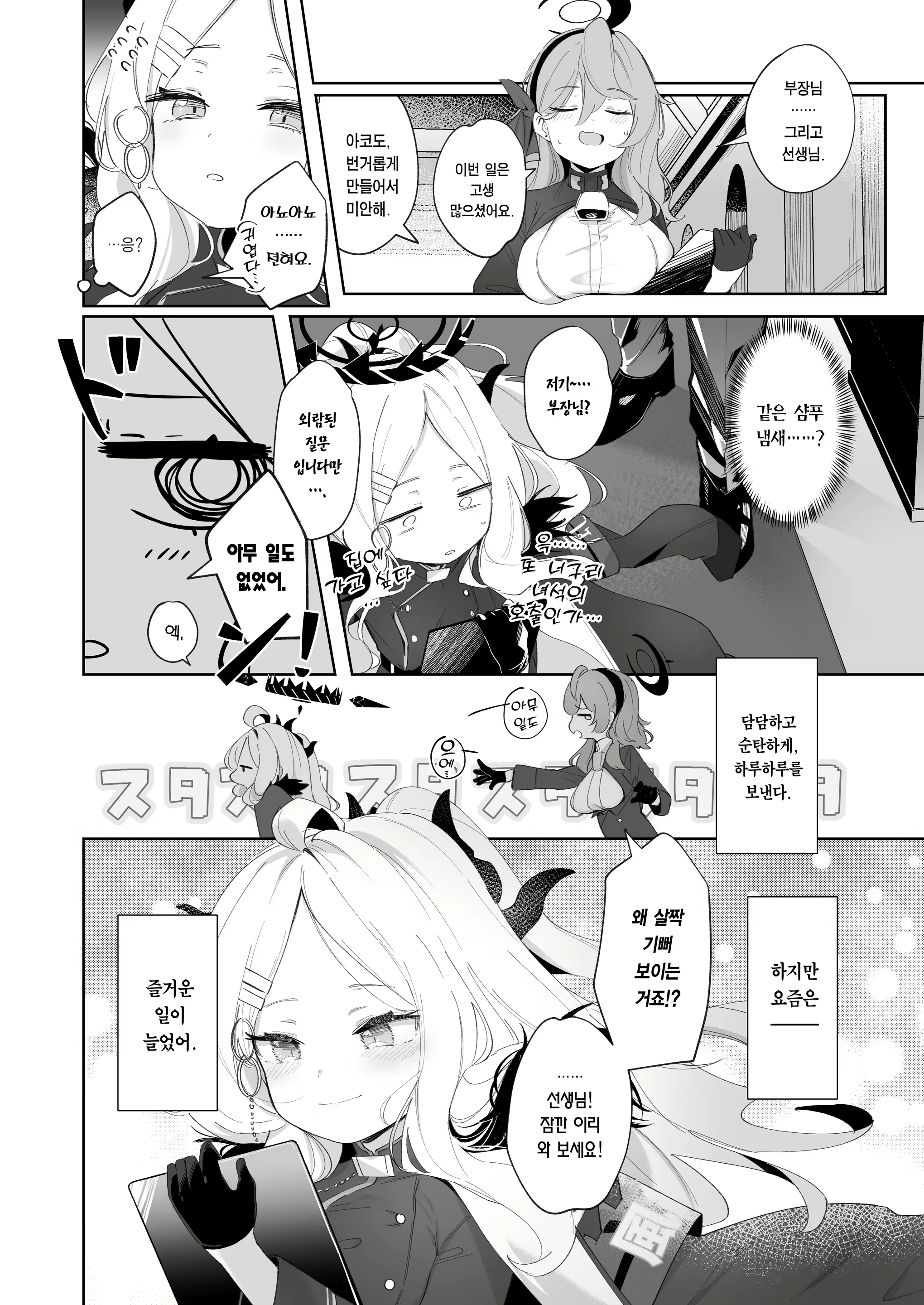 Content 2443500 - 28 페이지