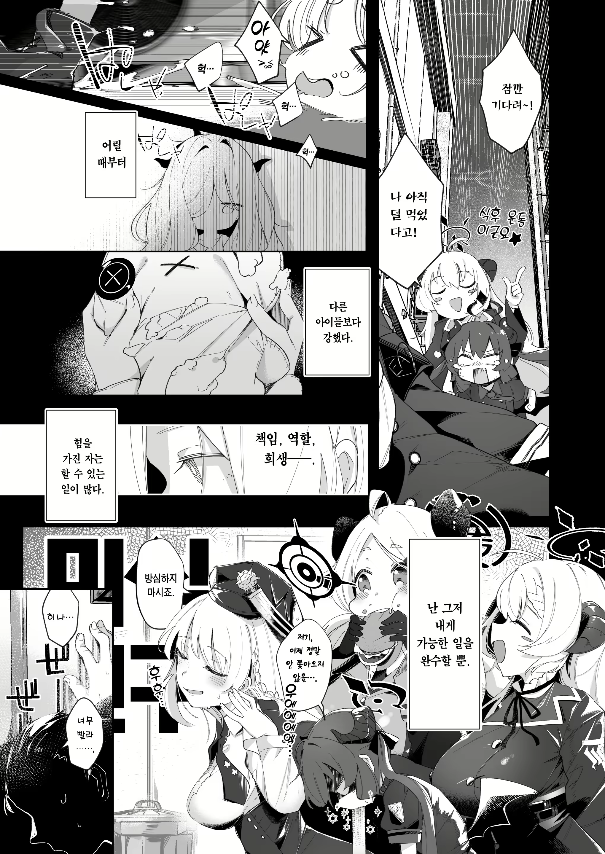 Content 2443500 - 3 페이지