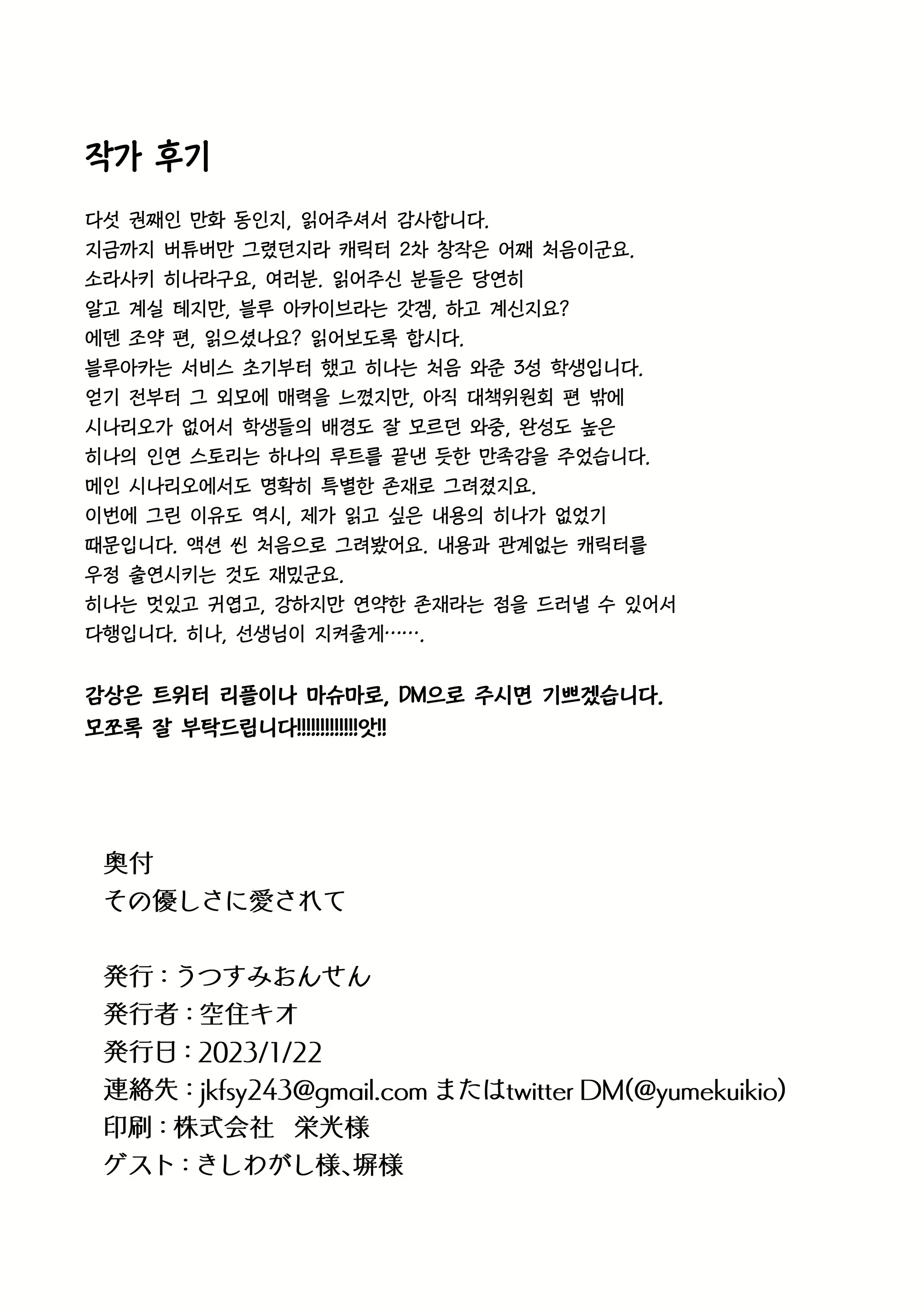Content 2443500 - 34 페이지