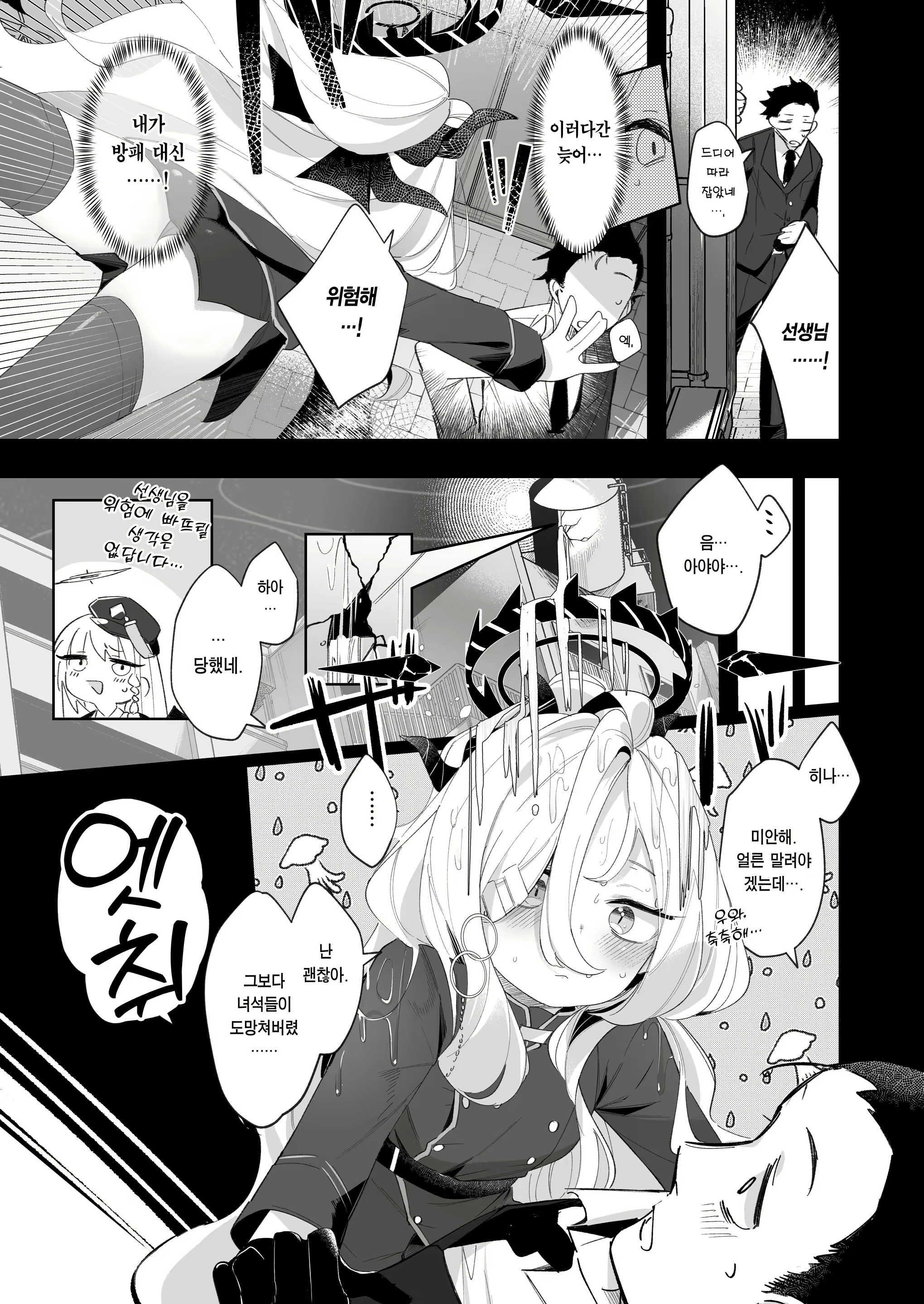 Content 2443500 - 5 페이지
