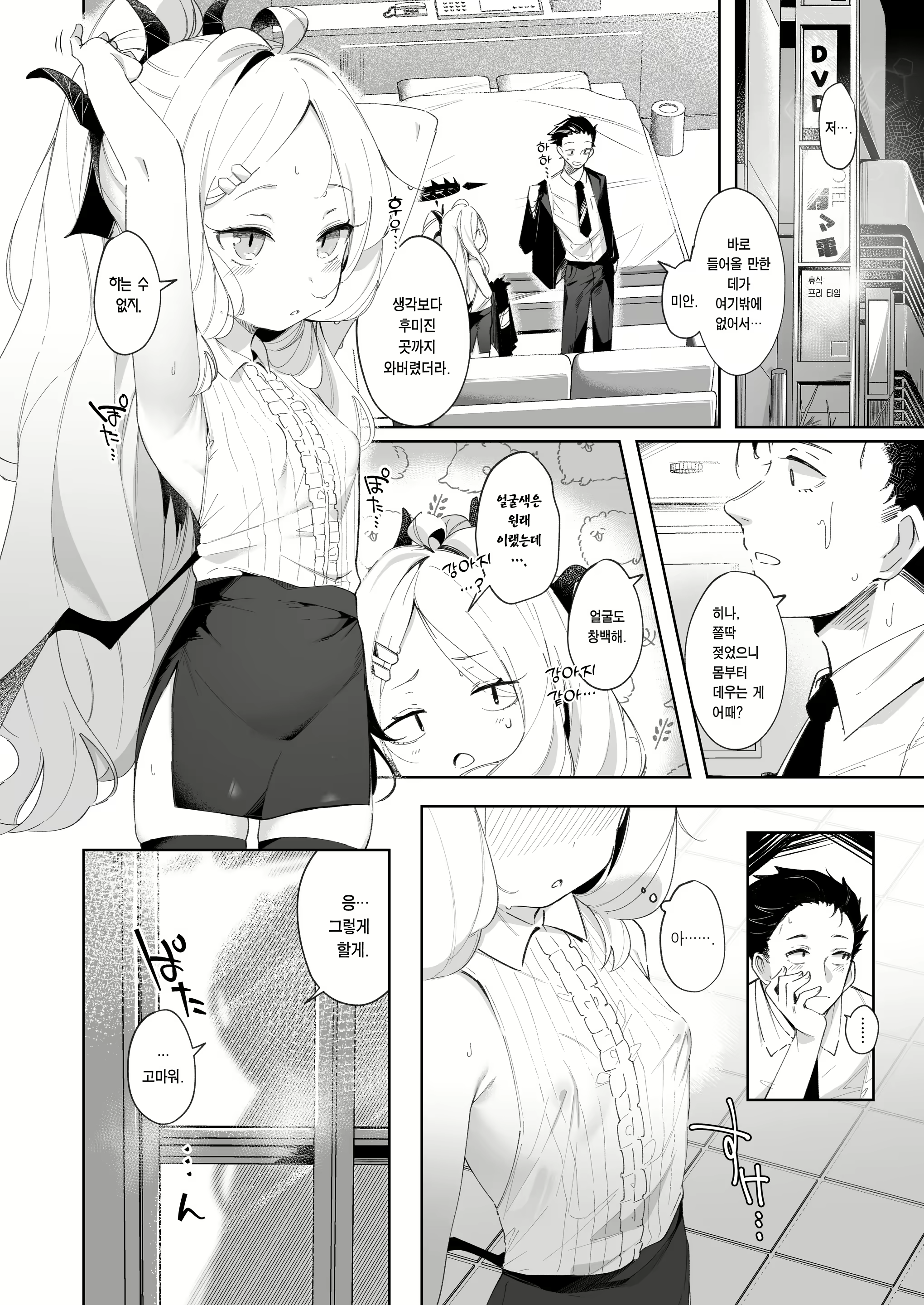 Content 2443500 - 6 페이지