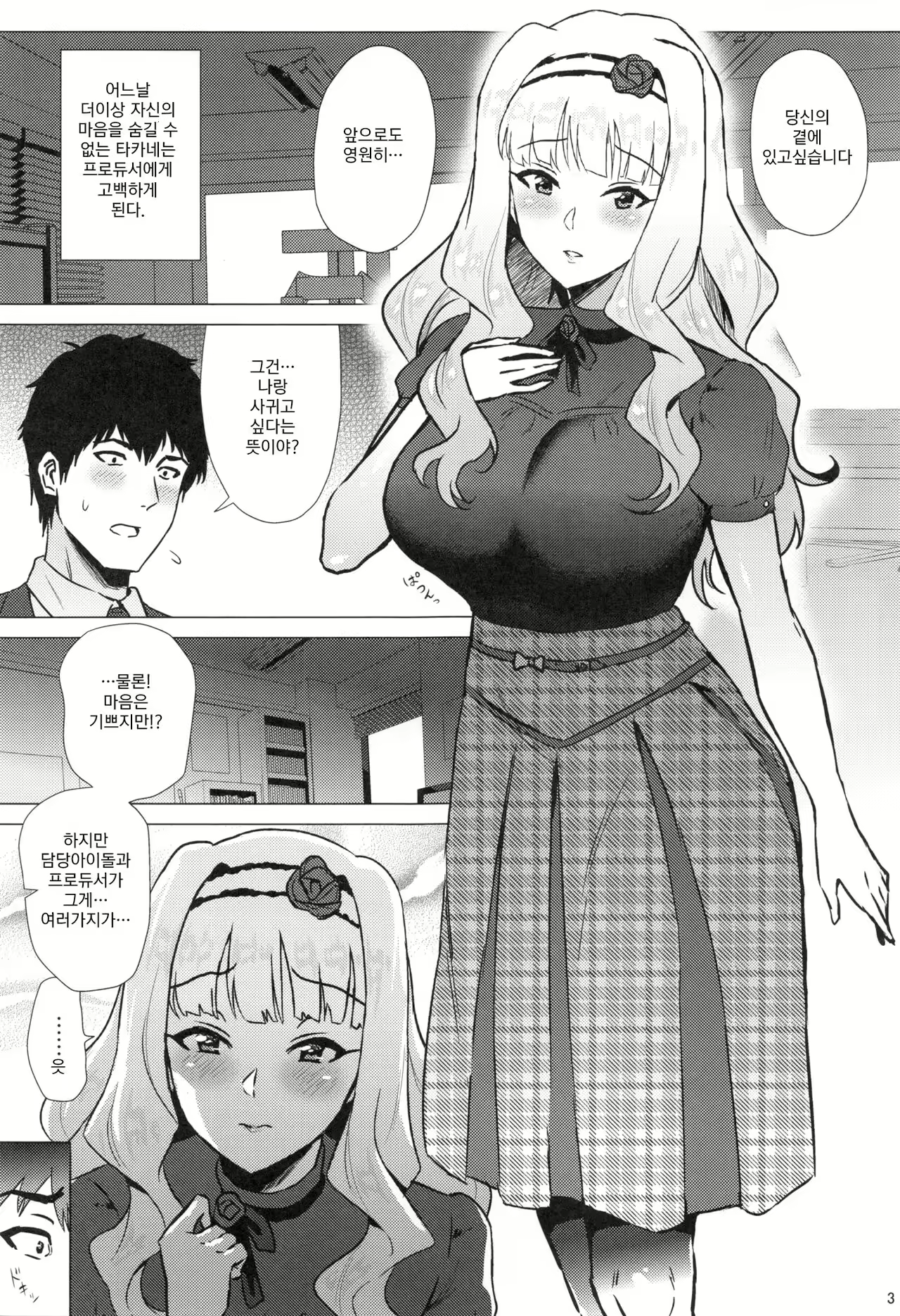 Content 2443631 - 2 페이지