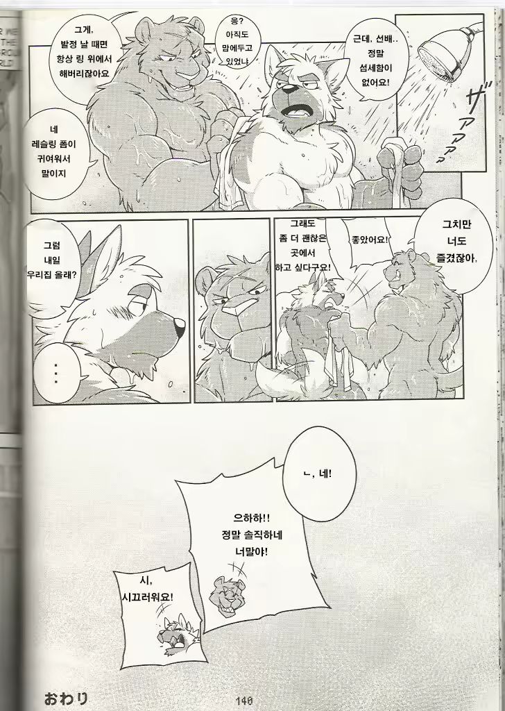 Content 2443713 - 8 페이지