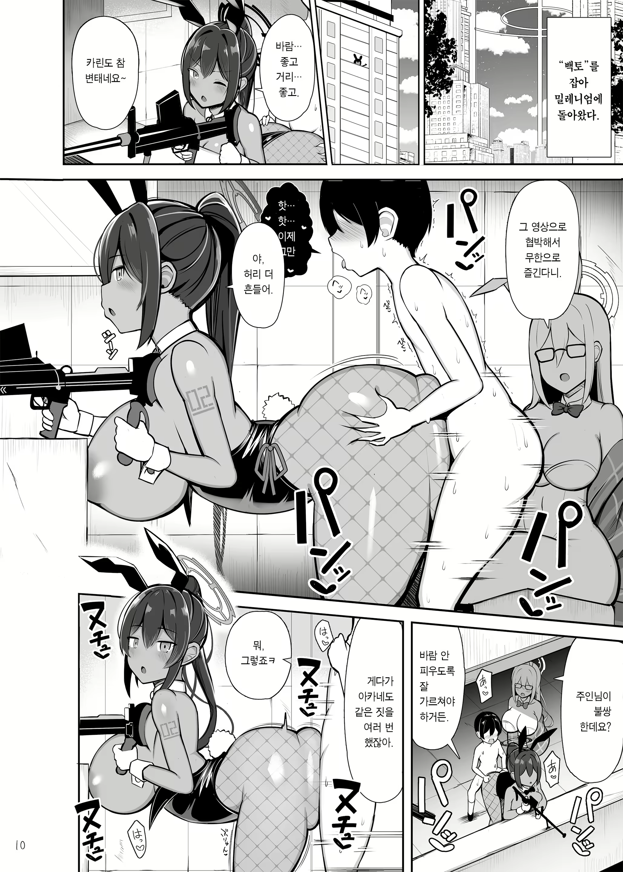 Content 2443807 - 10 페이지