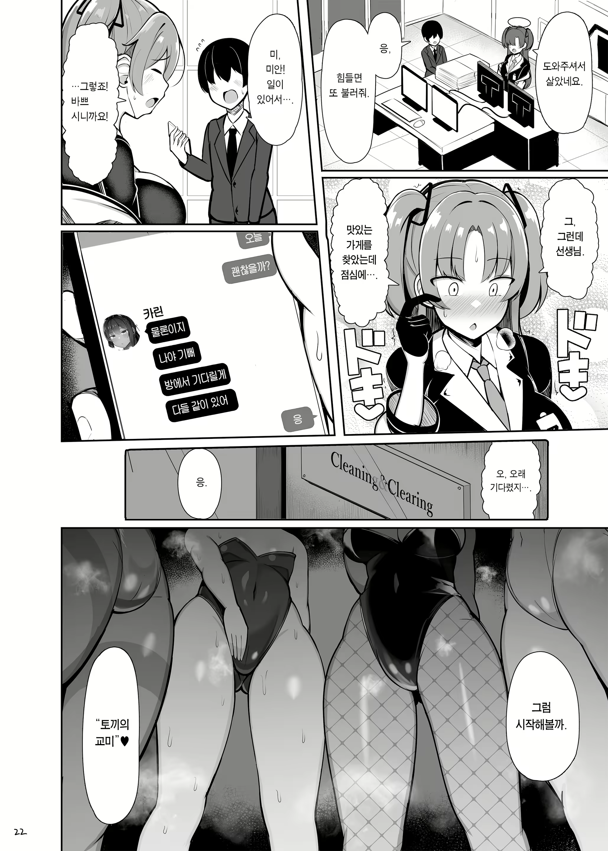 Content 2443807 - 22 페이지