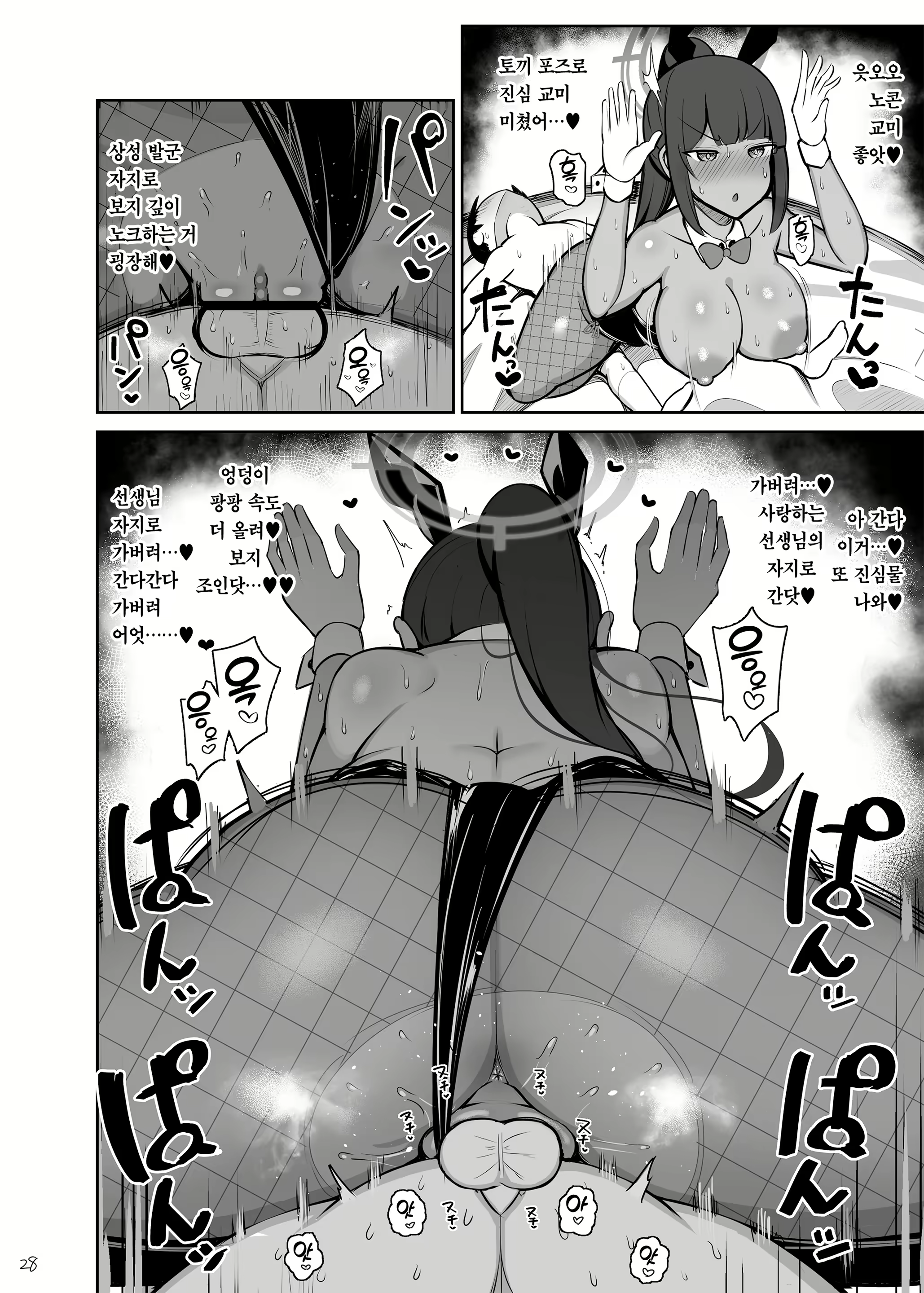 Content 2443807 - 28 페이지