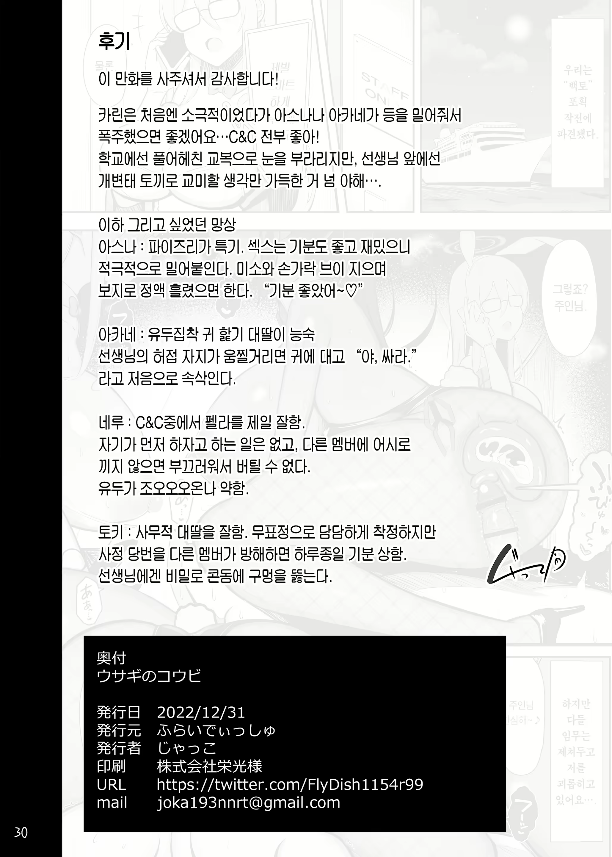 Content 2443807 - 30 페이지