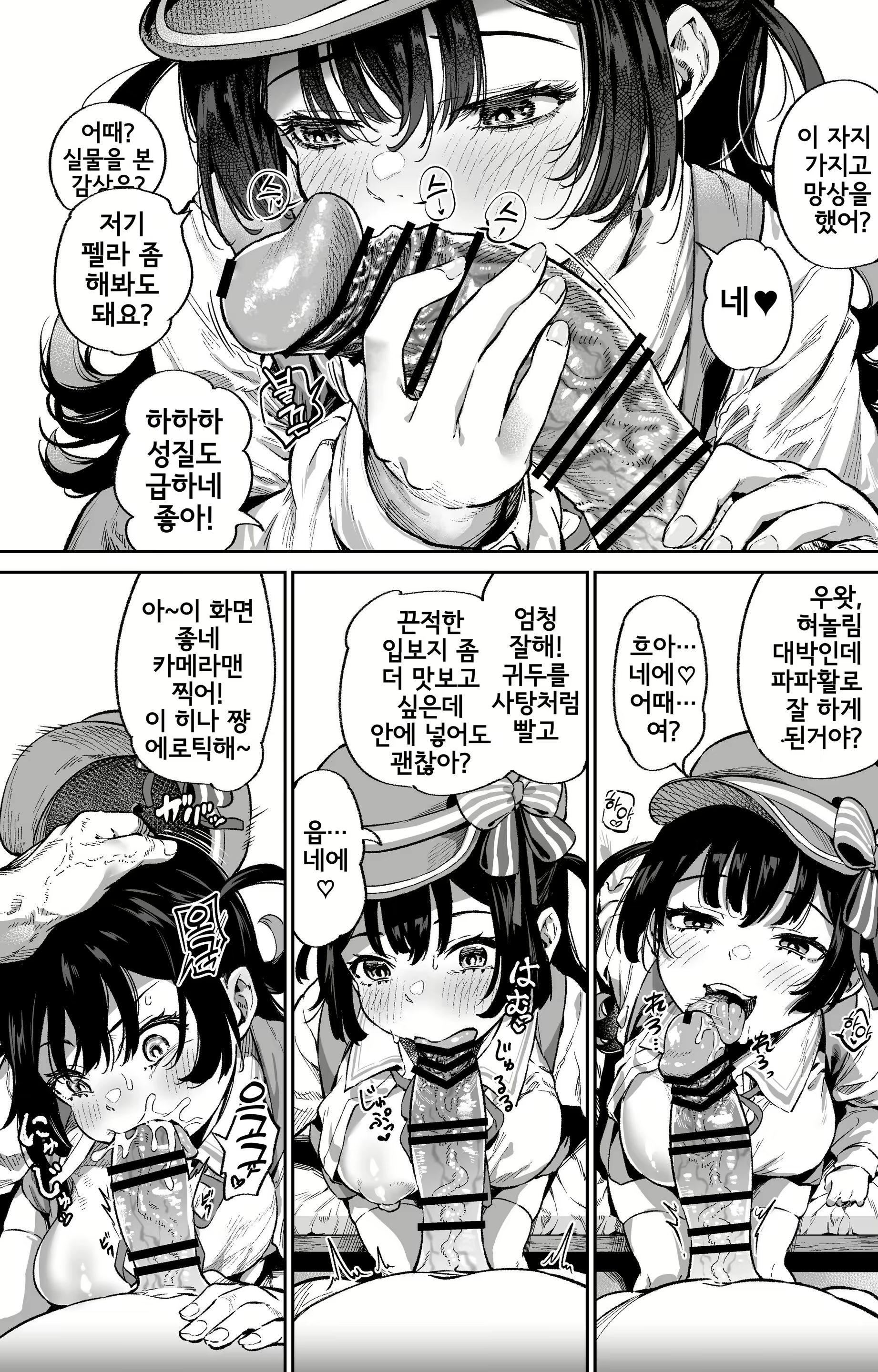 Content 2443981 - 3 페이지