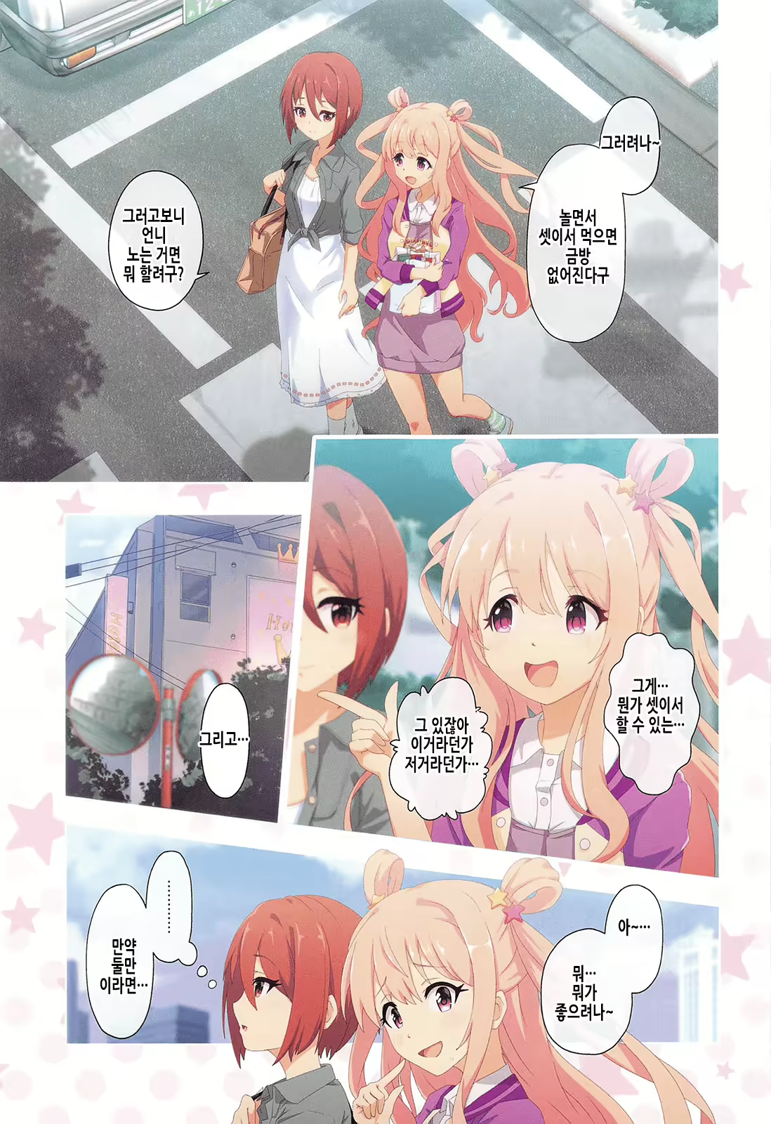 Content 2444003 - 15 페이지
