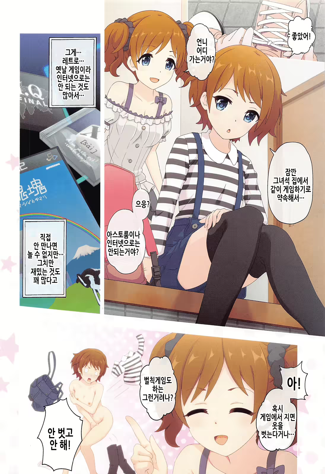 Content 2444003 - 26 페이지