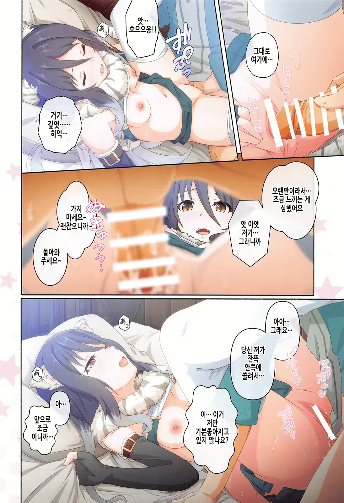 Content 2444003 - 8 페이지