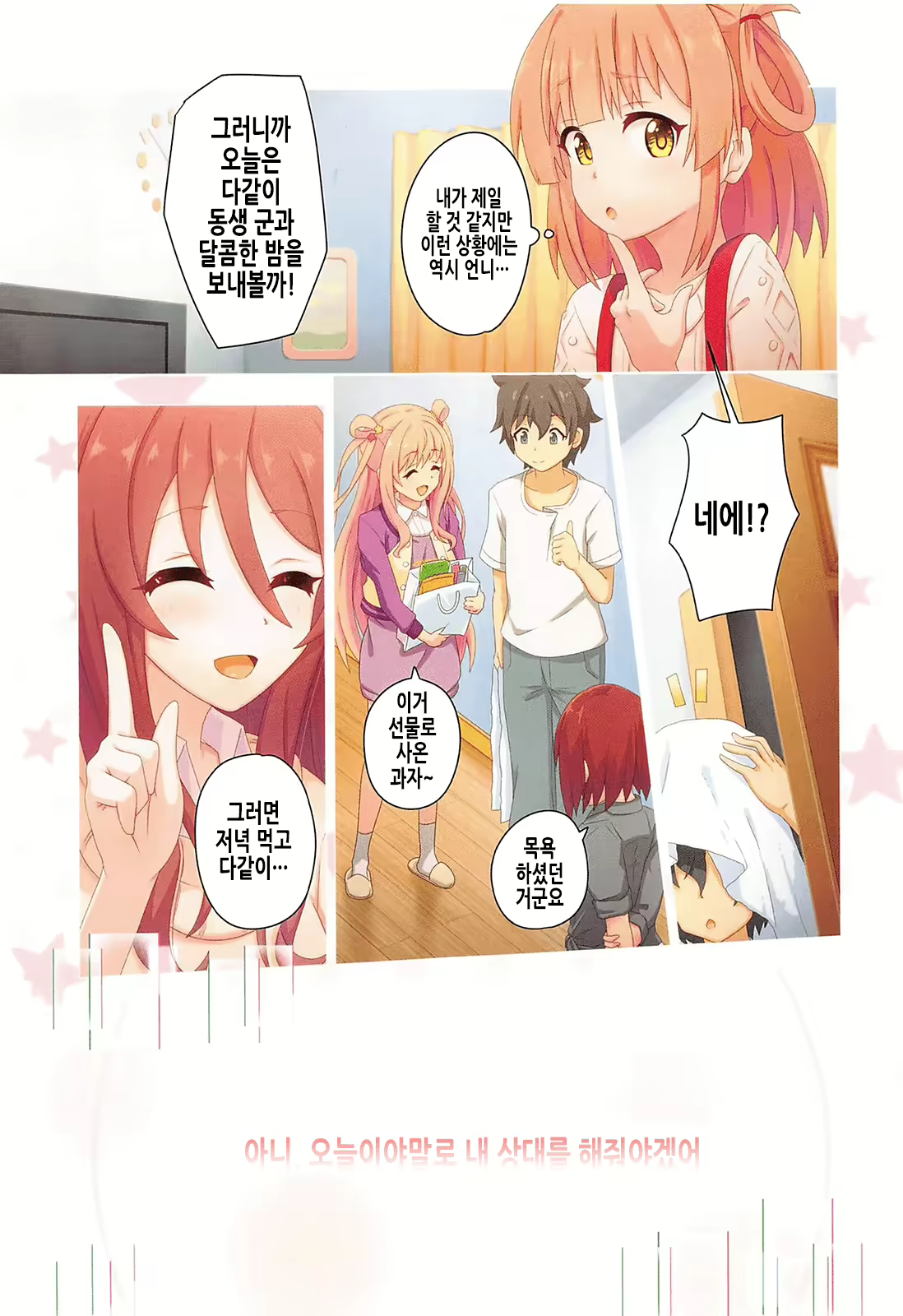 Content 2444013 - 29 페이지