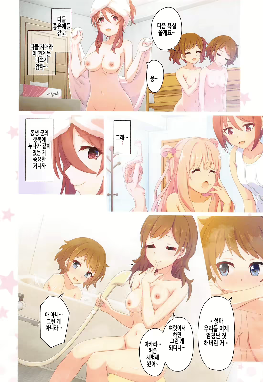 Content 2444013 - 34 페이지