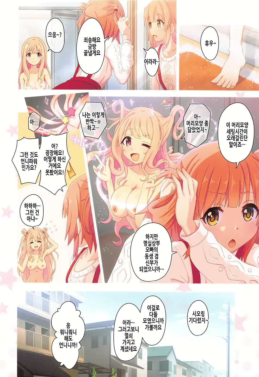 Content 2444013 - 36 페이지