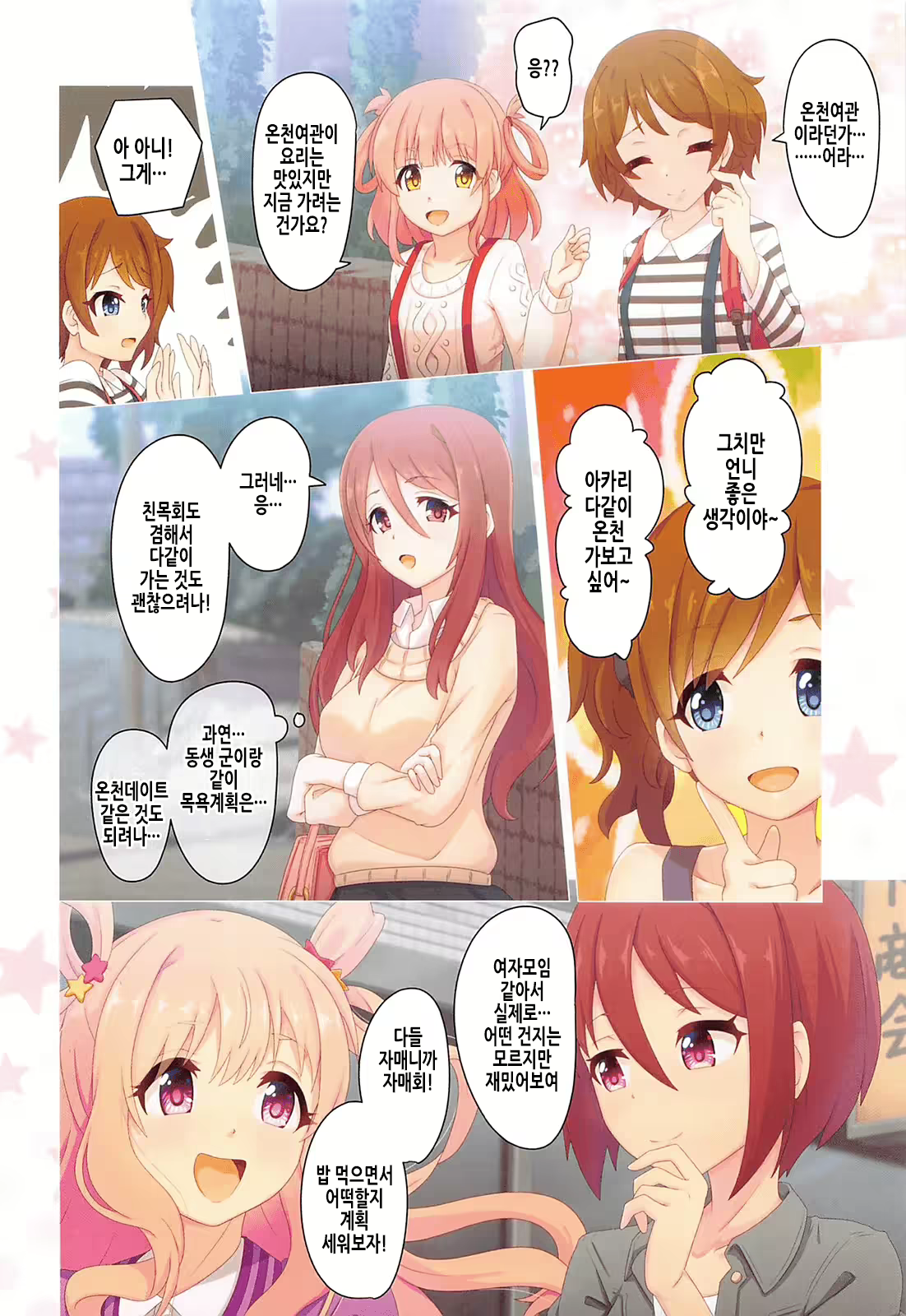 Content 2444013 - 38 페이지