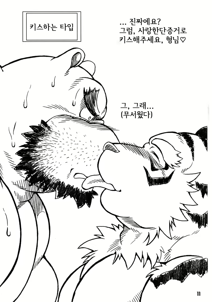 Content 2444671 - 10 페이지