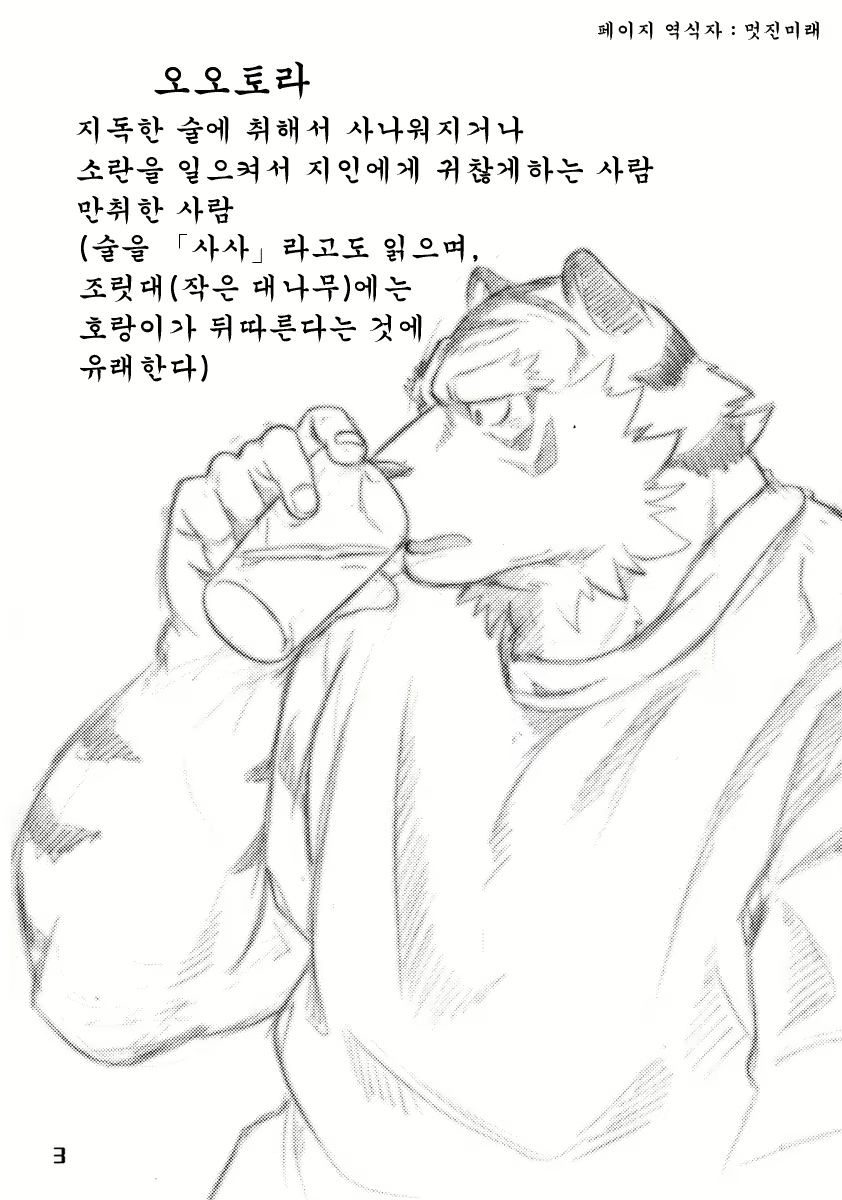 Content 2444671 - 2 페이지