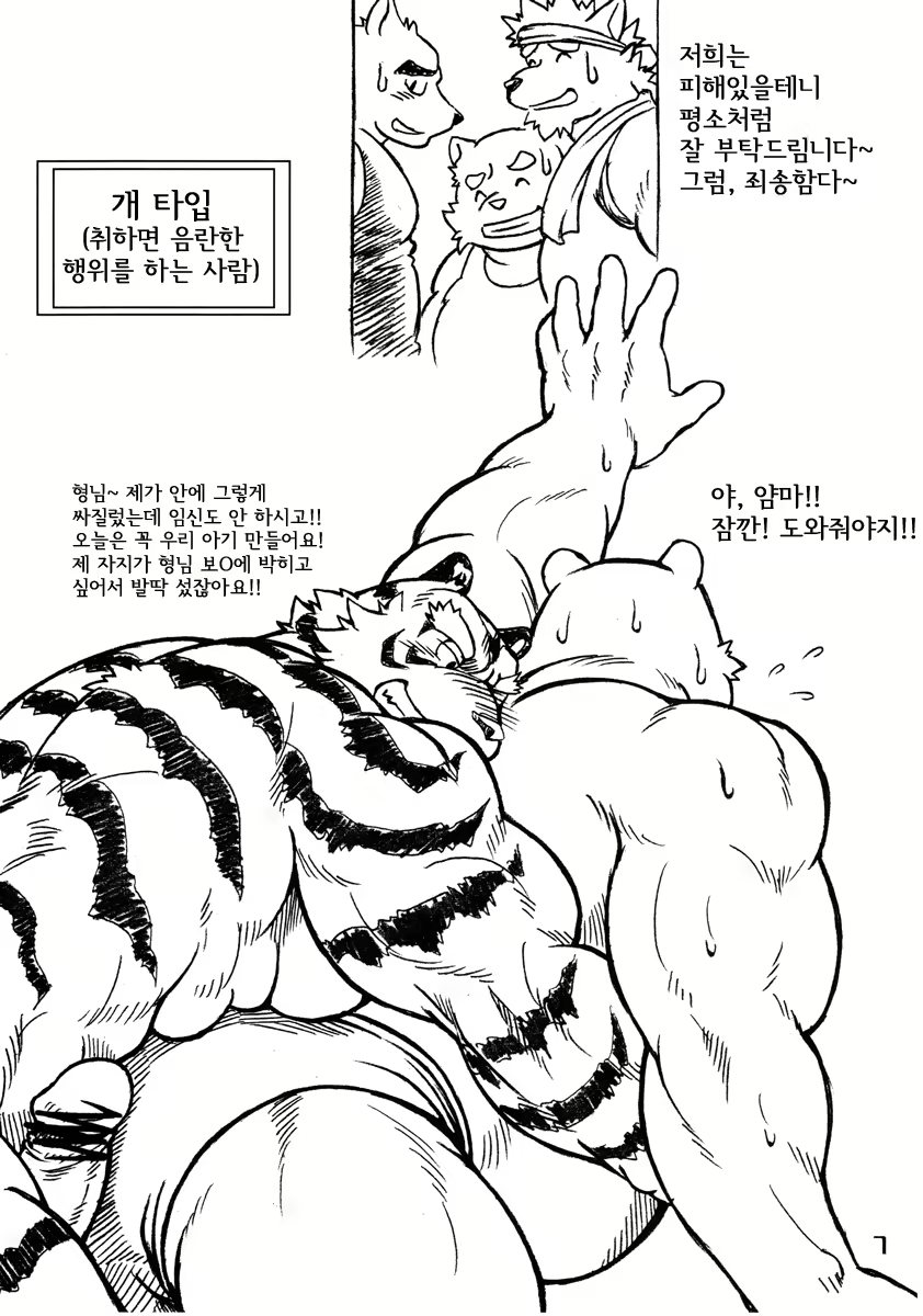Content 2444671 - 6 페이지