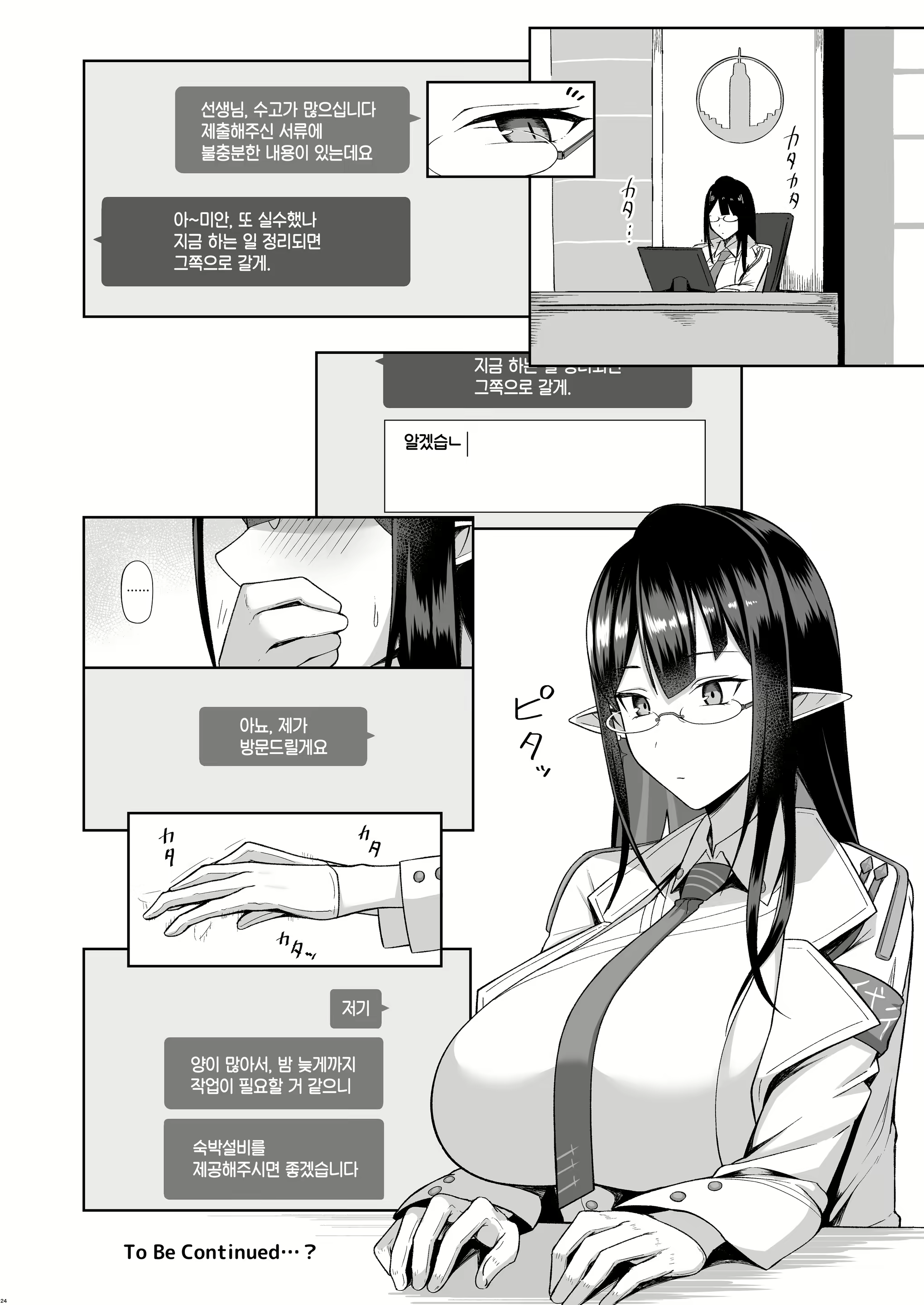 Content 2444841 - 24 페이지