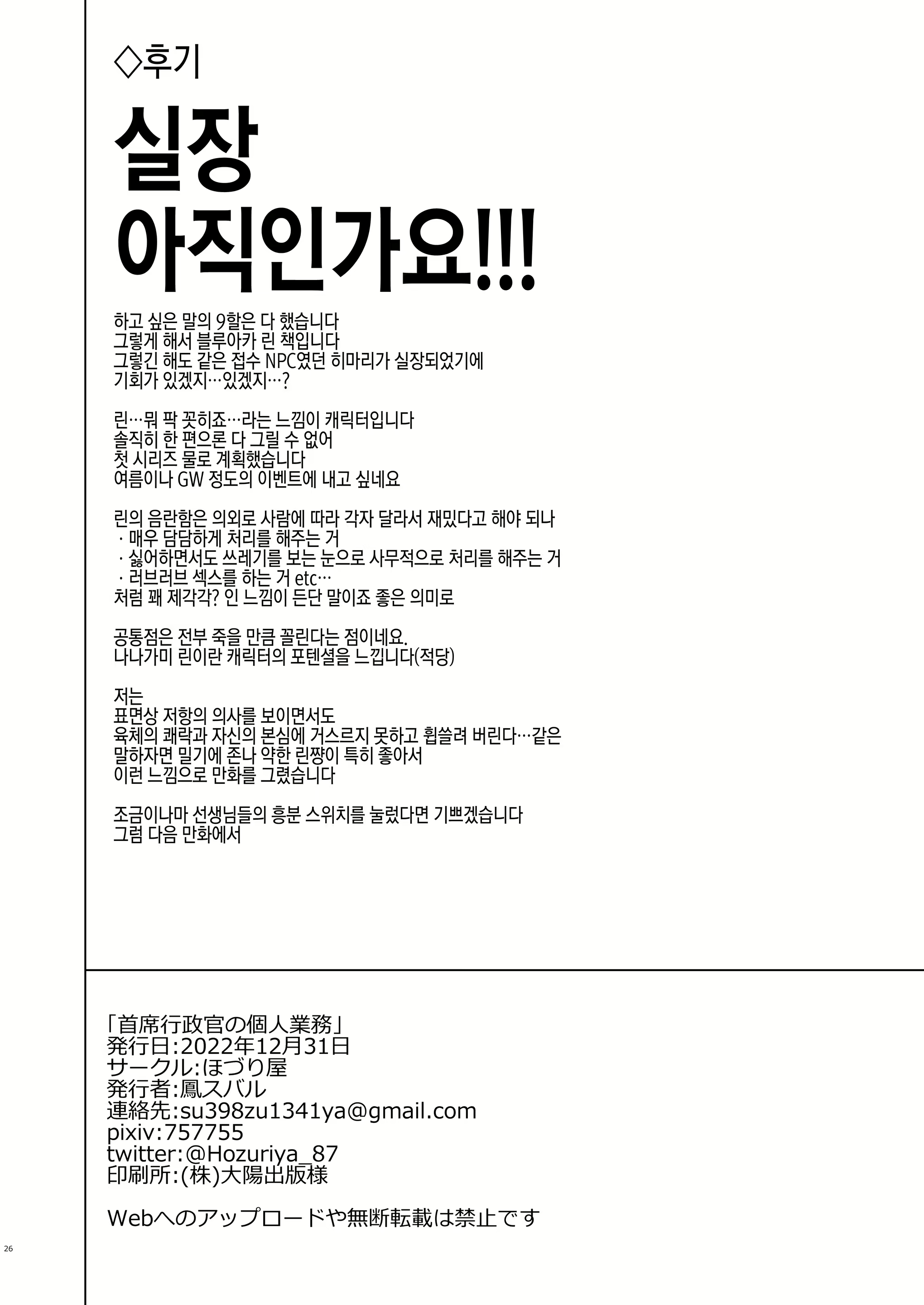 Content 2444841 - 26 페이지