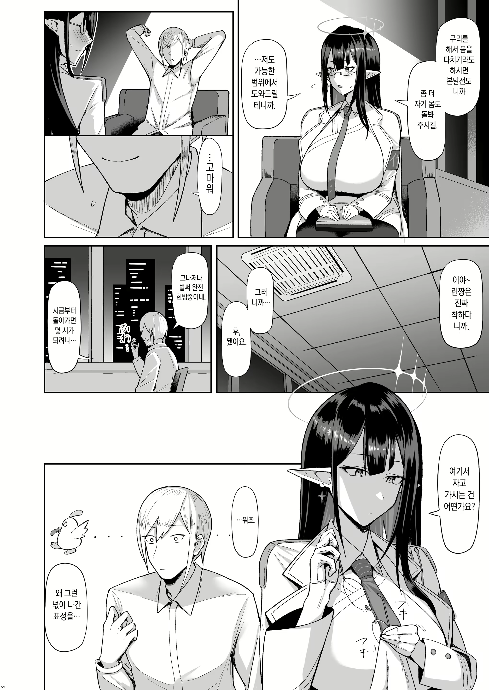 Content 2444841 - 4 페이지