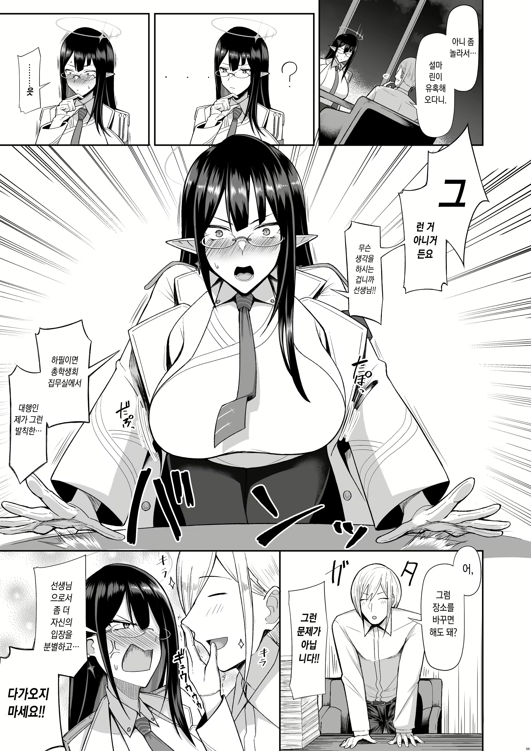 Content 2444841 - 5 페이지