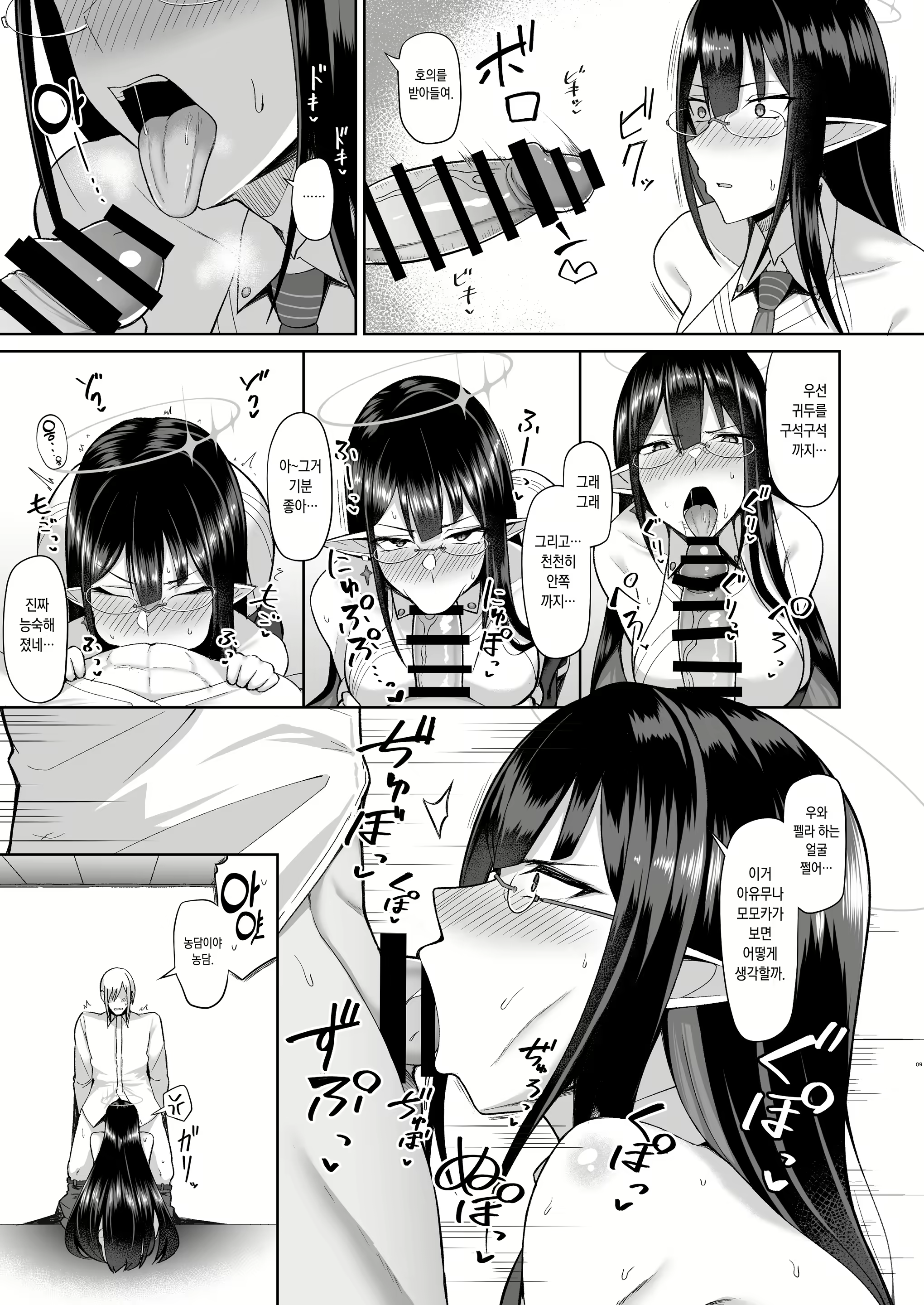 Content 2444841 - 9 페이지