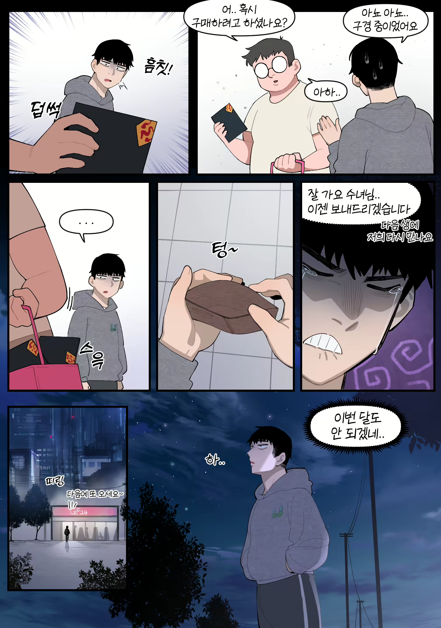 Content 2445024 - 2 페이지