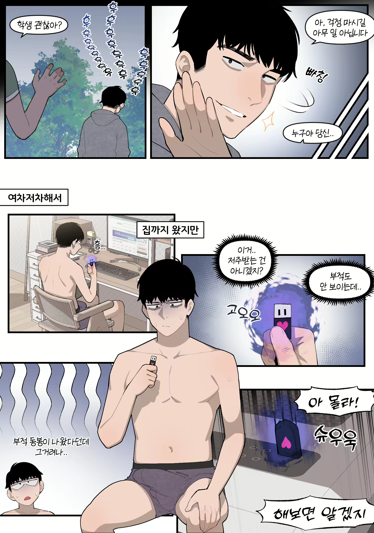 Content 2445024 - 4 페이지