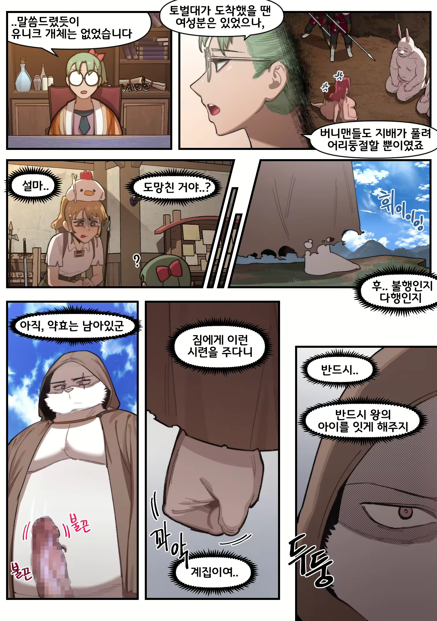 Content 2445034 - 2 페이지