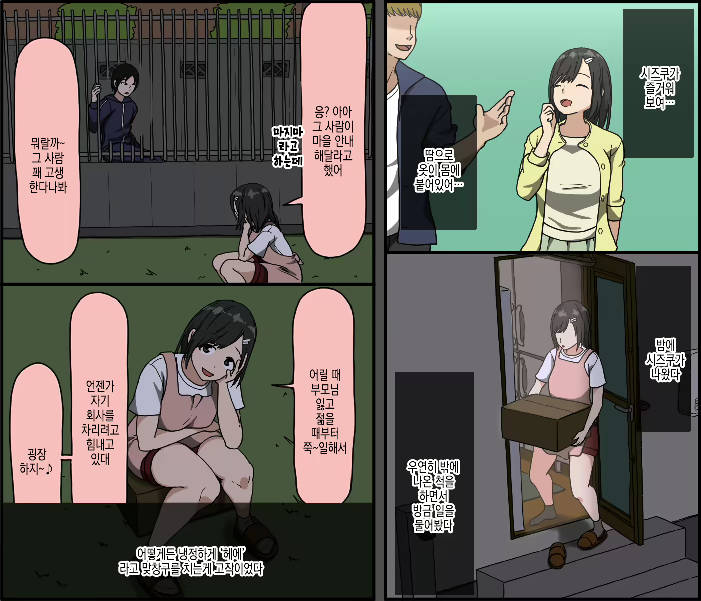 Content 2445118 - 13 페이지
