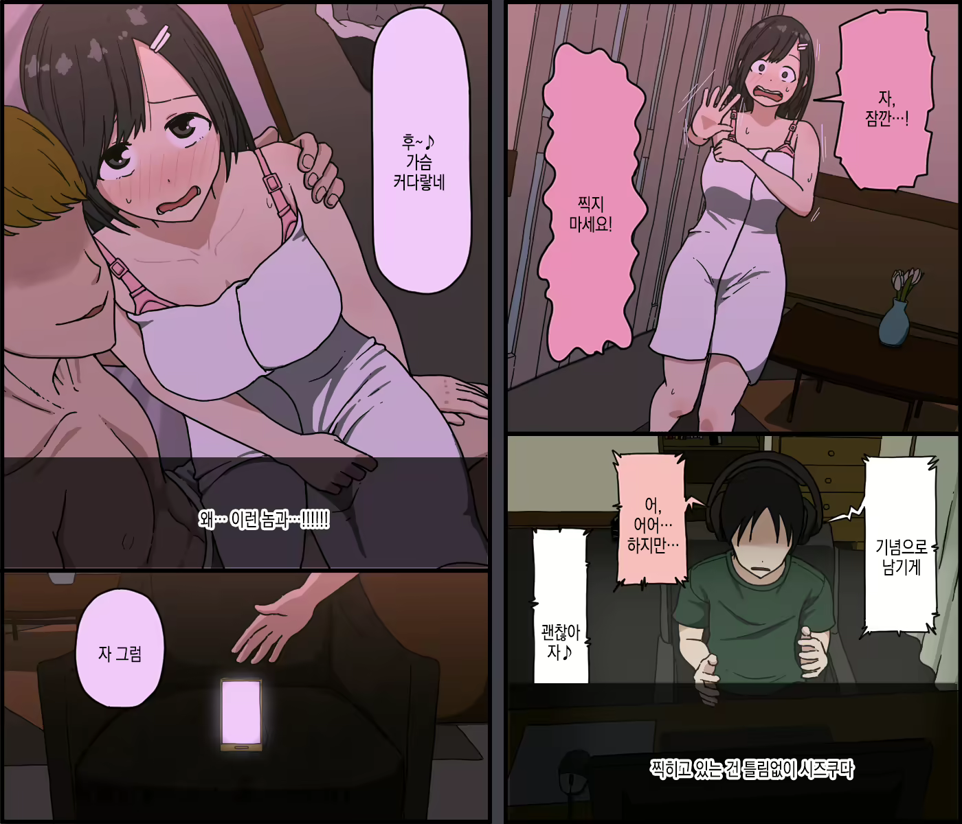 Content 2445118 - 23 페이지