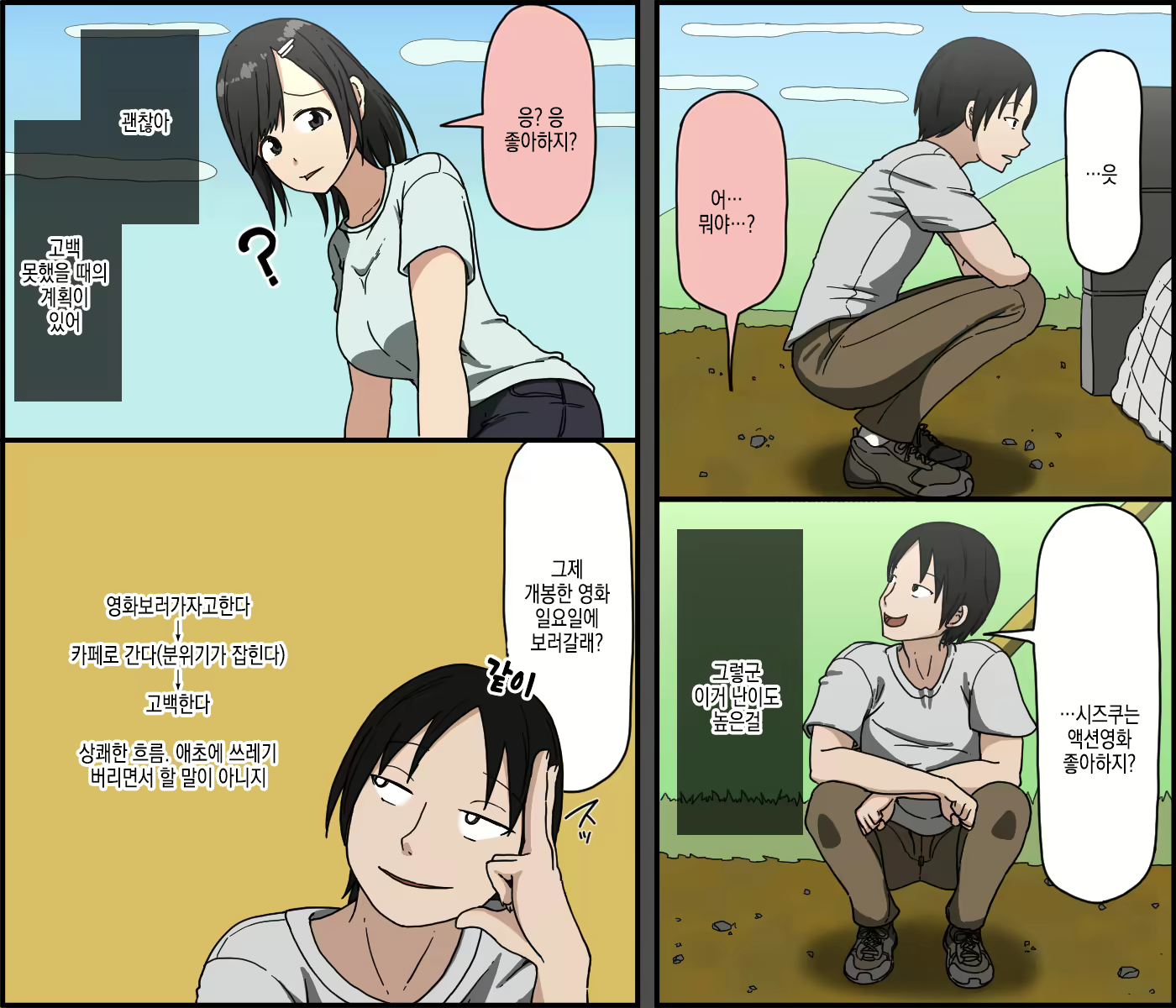 Content 2445118 - 6 페이지