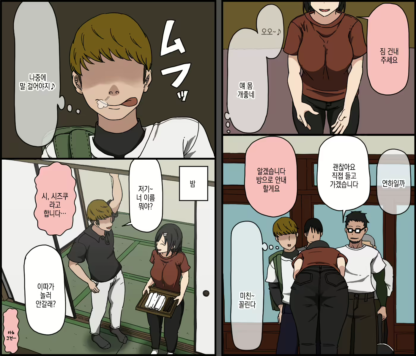 Content 2445118 - 9 페이지