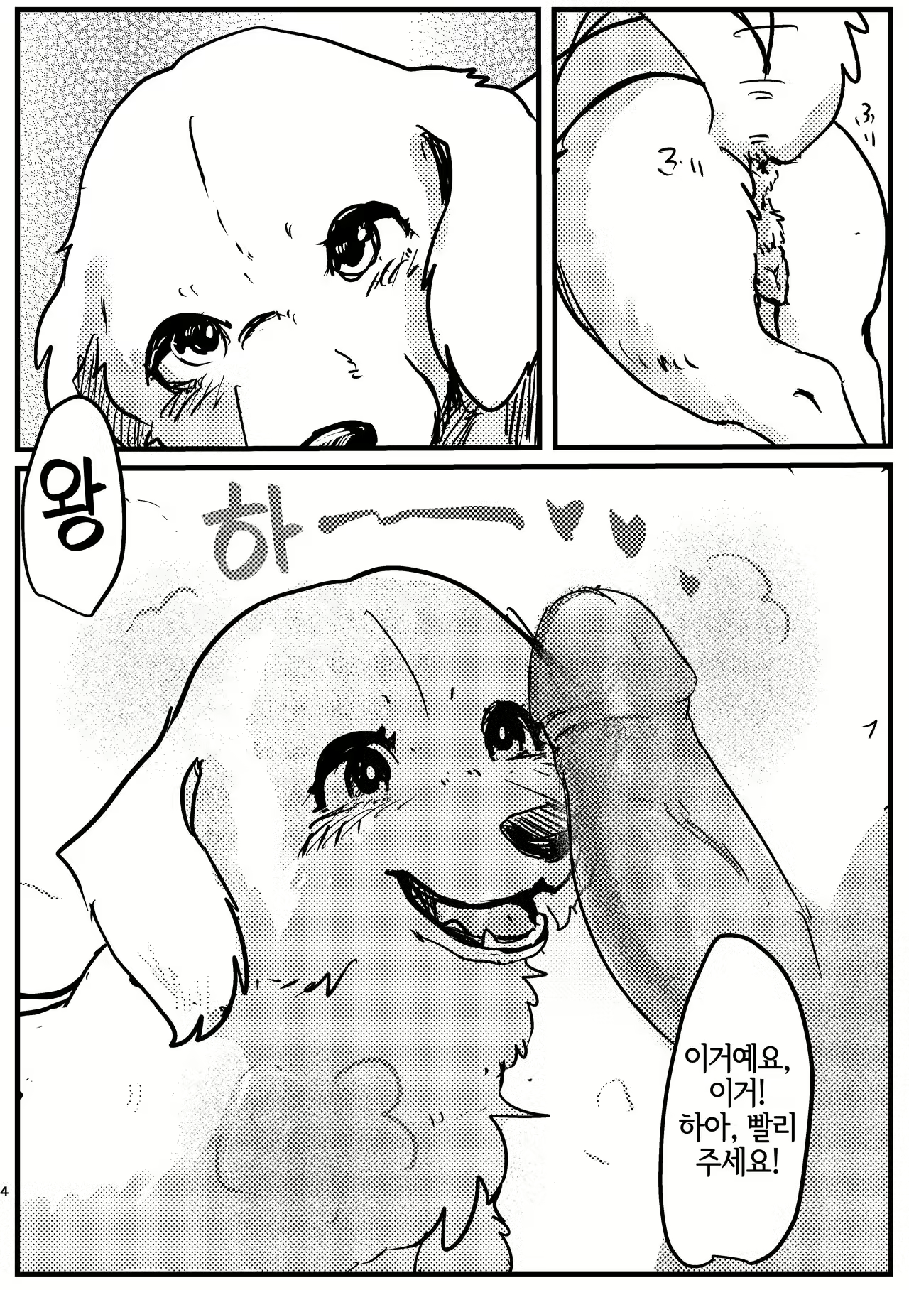 Content 2445203 - 4 페이지