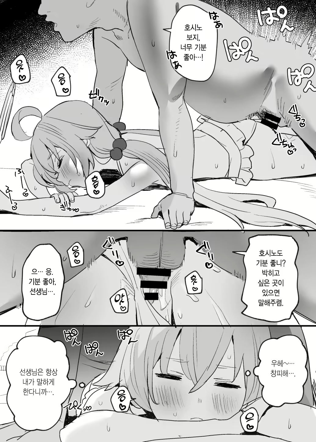 Content 2445249 - 26 페이지