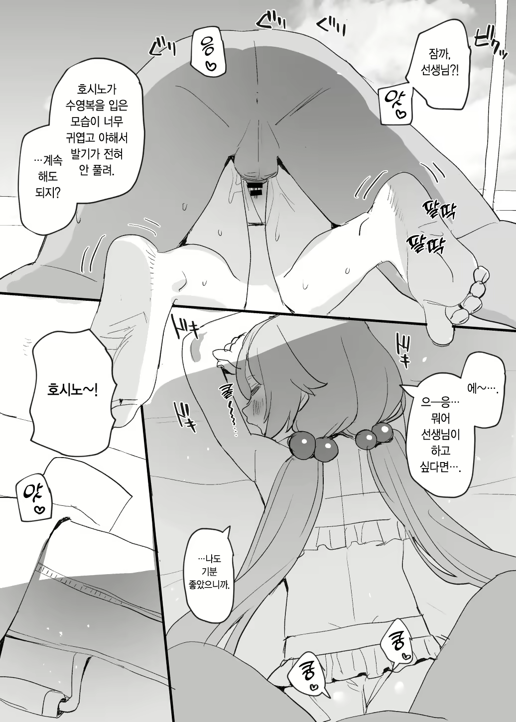 Content 2445249 - 29 페이지