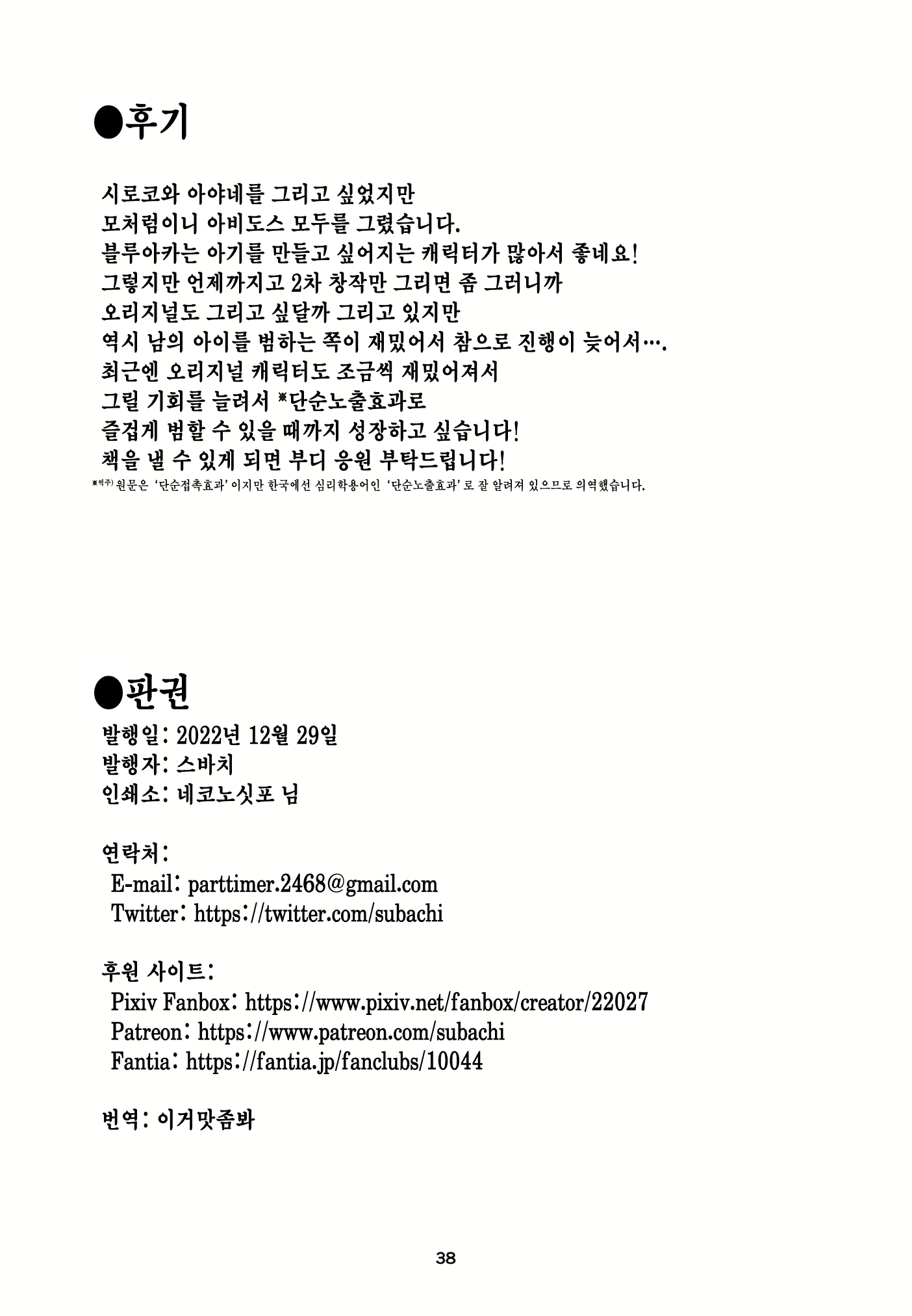 Content 2445249 - 37 페이지