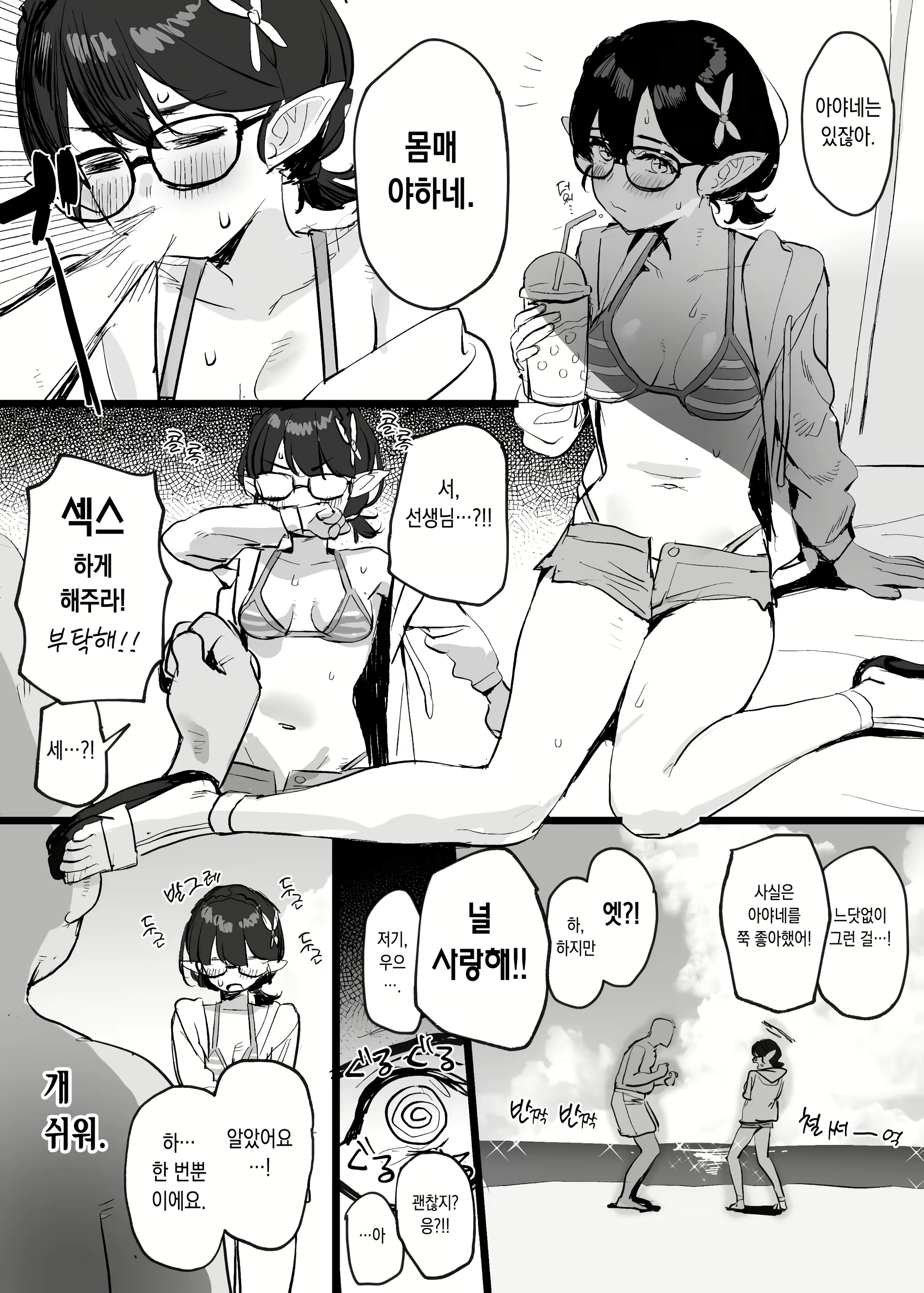 Content 2445249 - 9 페이지