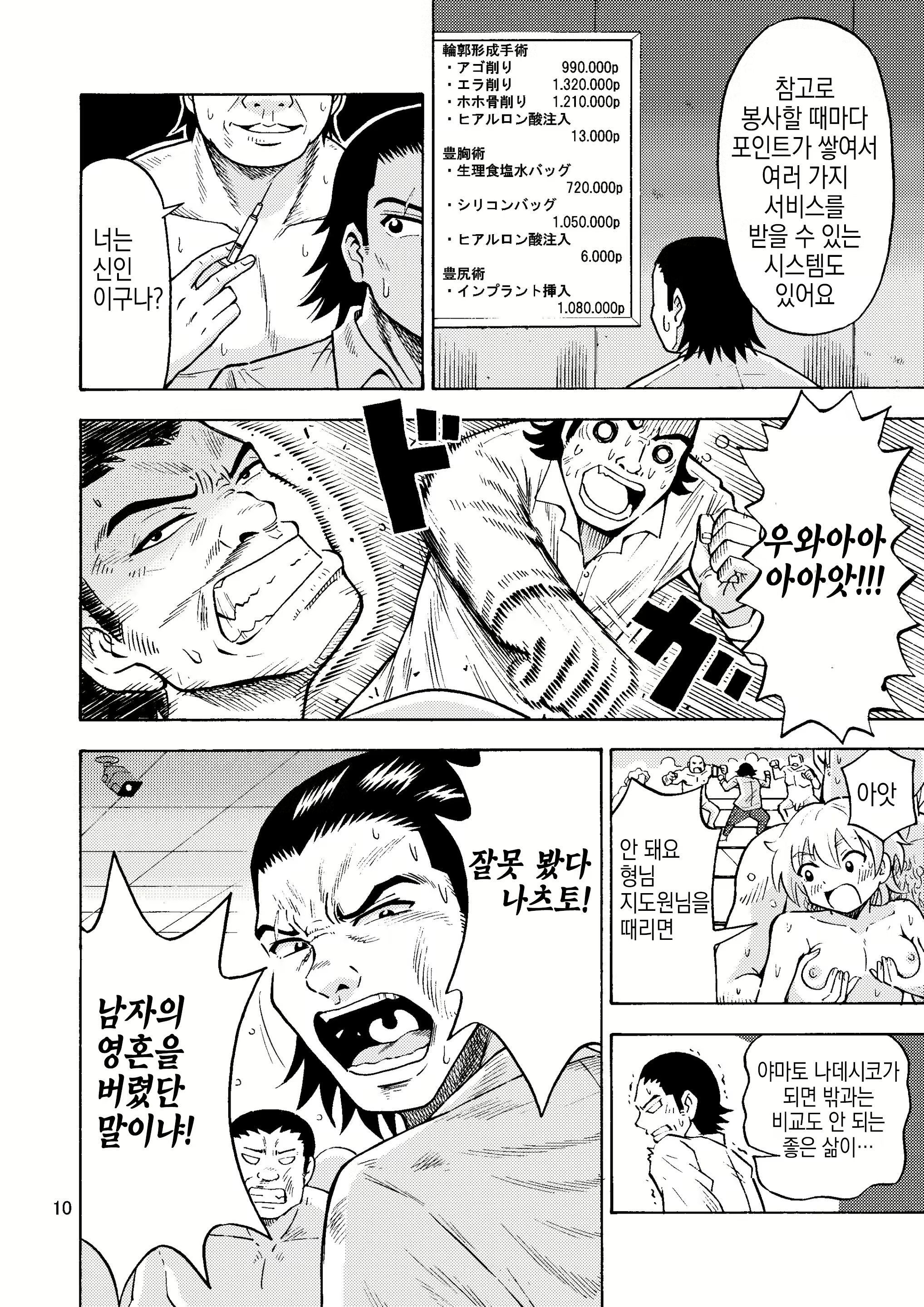 Content 2445260 - 11 페이지