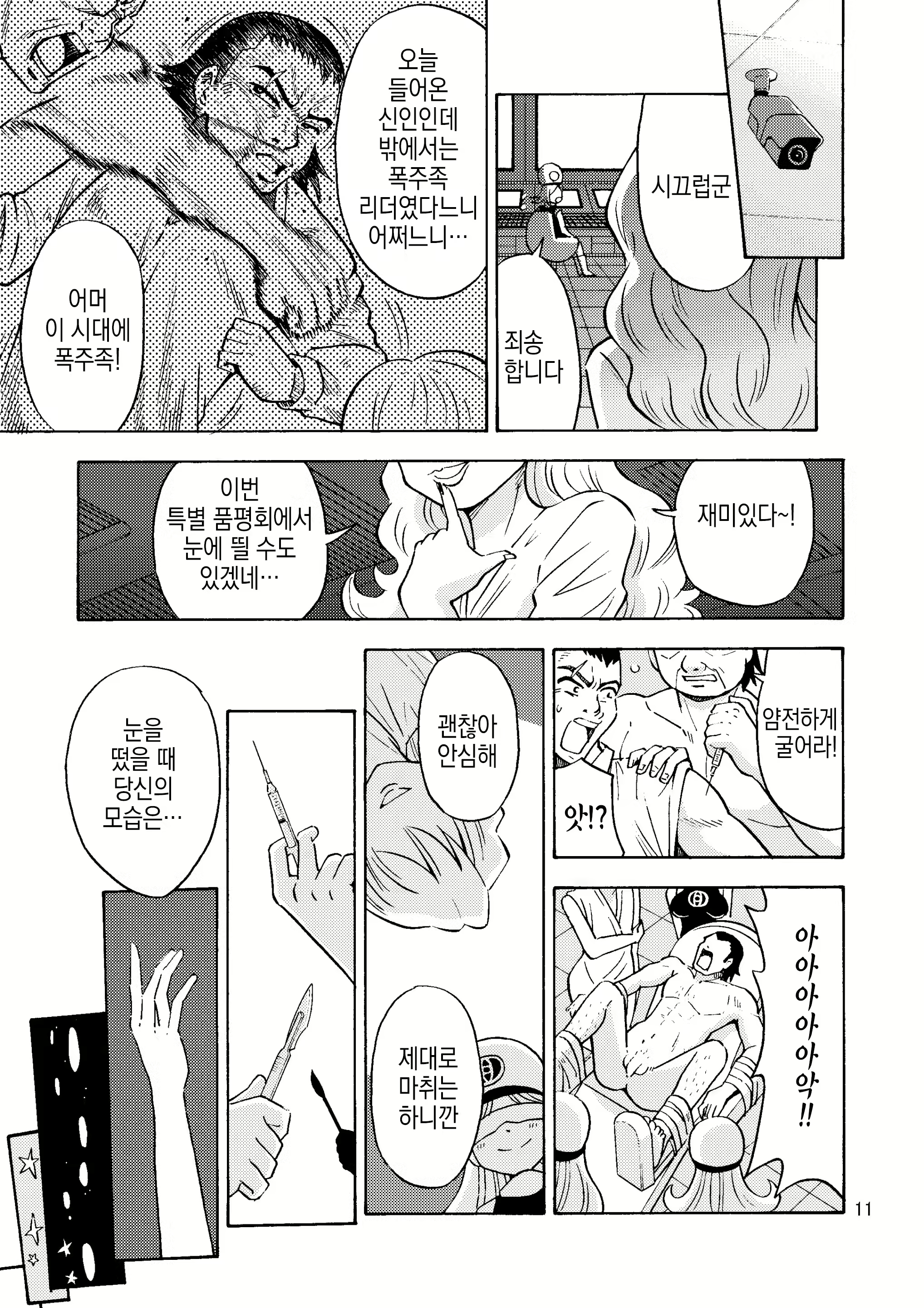 Content 2445260 - 12 페이지