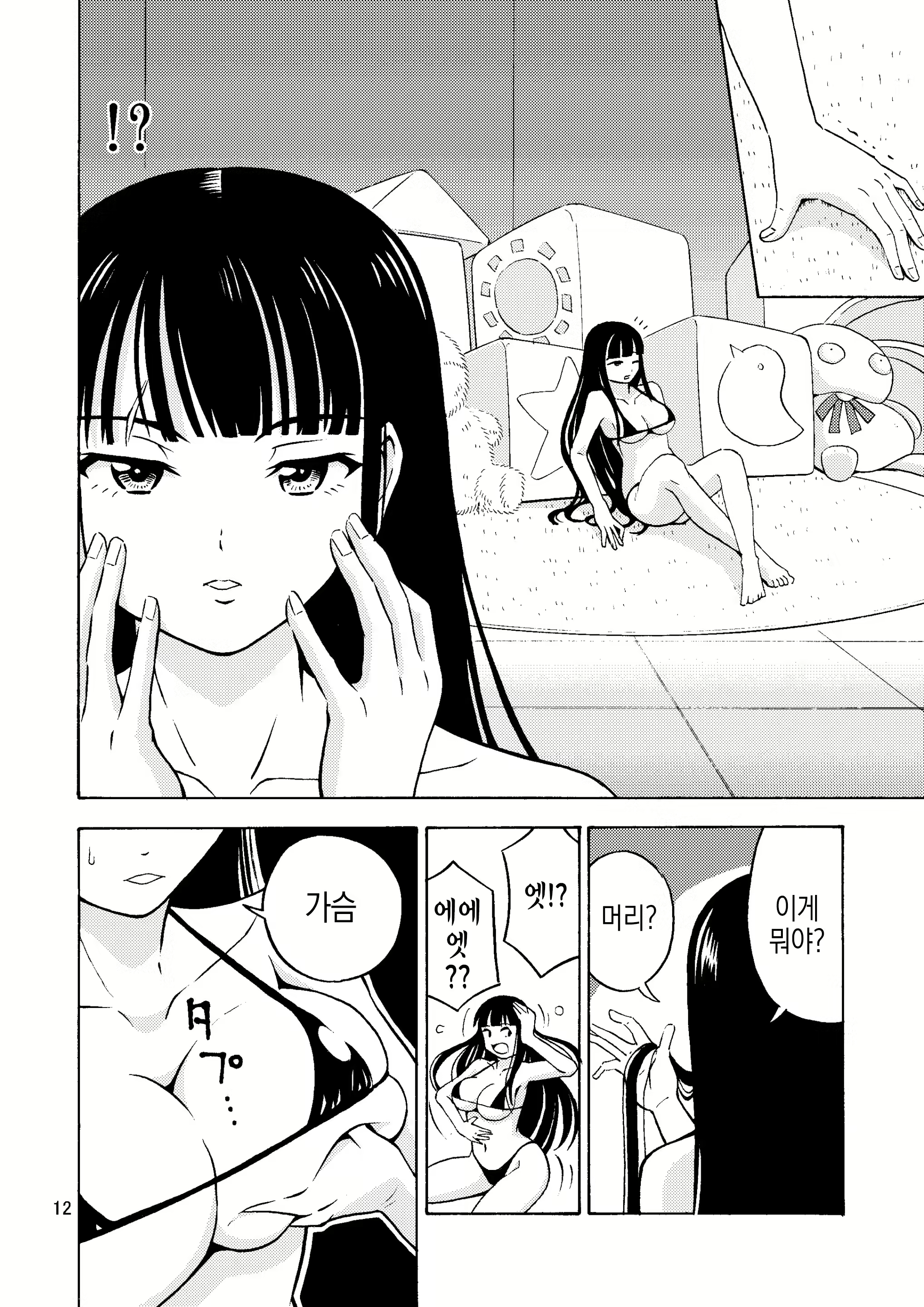 Content 2445260 - 13 페이지