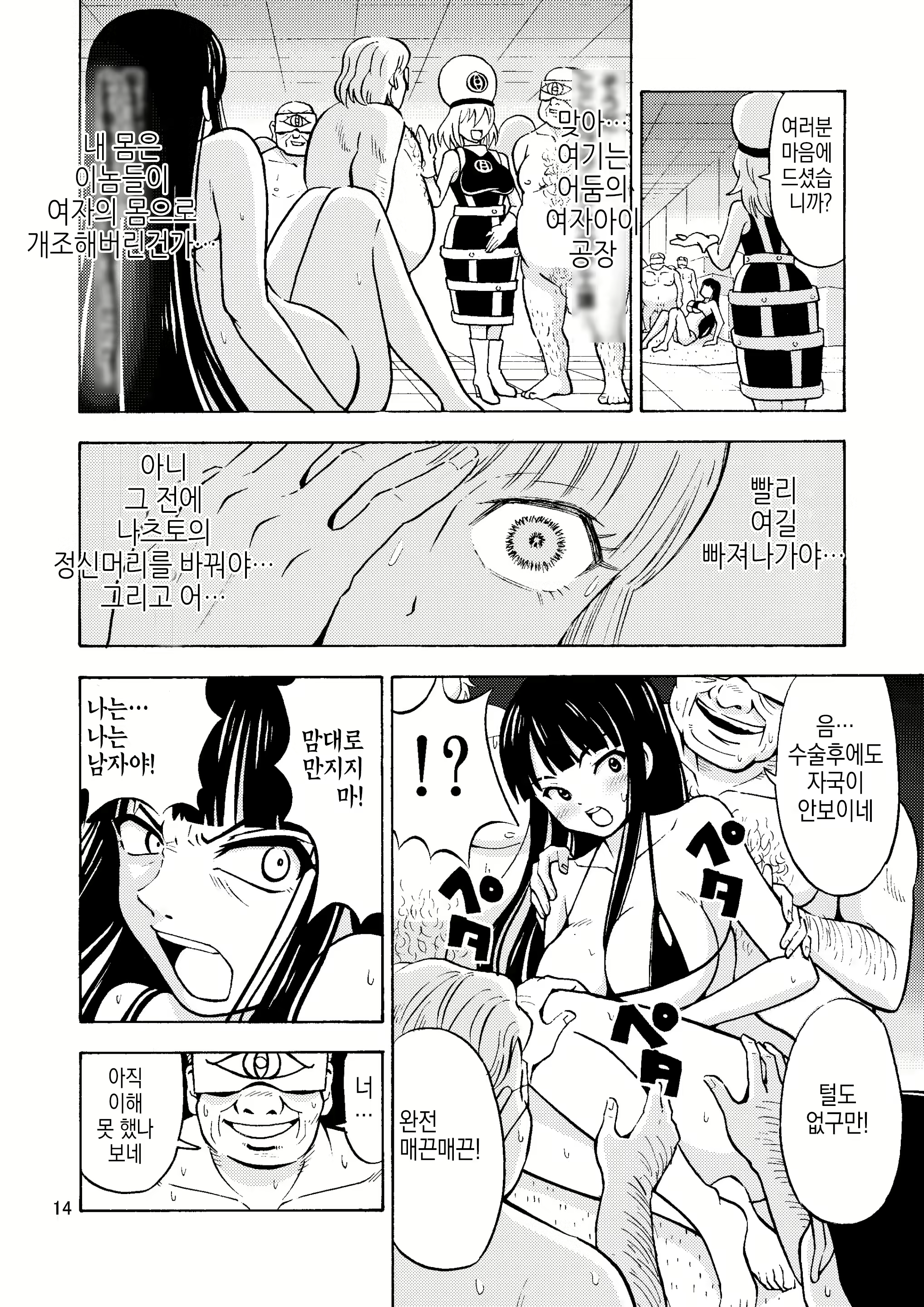Content 2445260 - 15 페이지