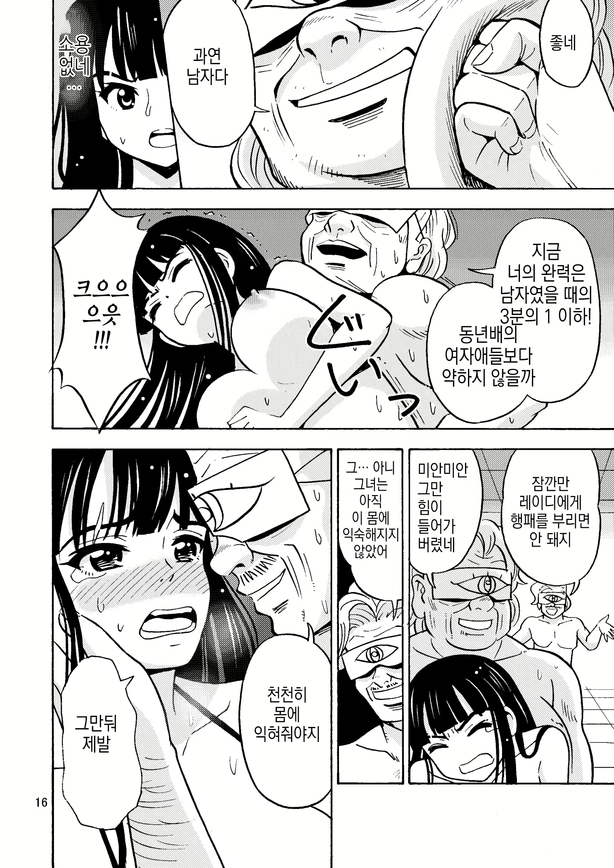 Content 2445260 - 17 페이지