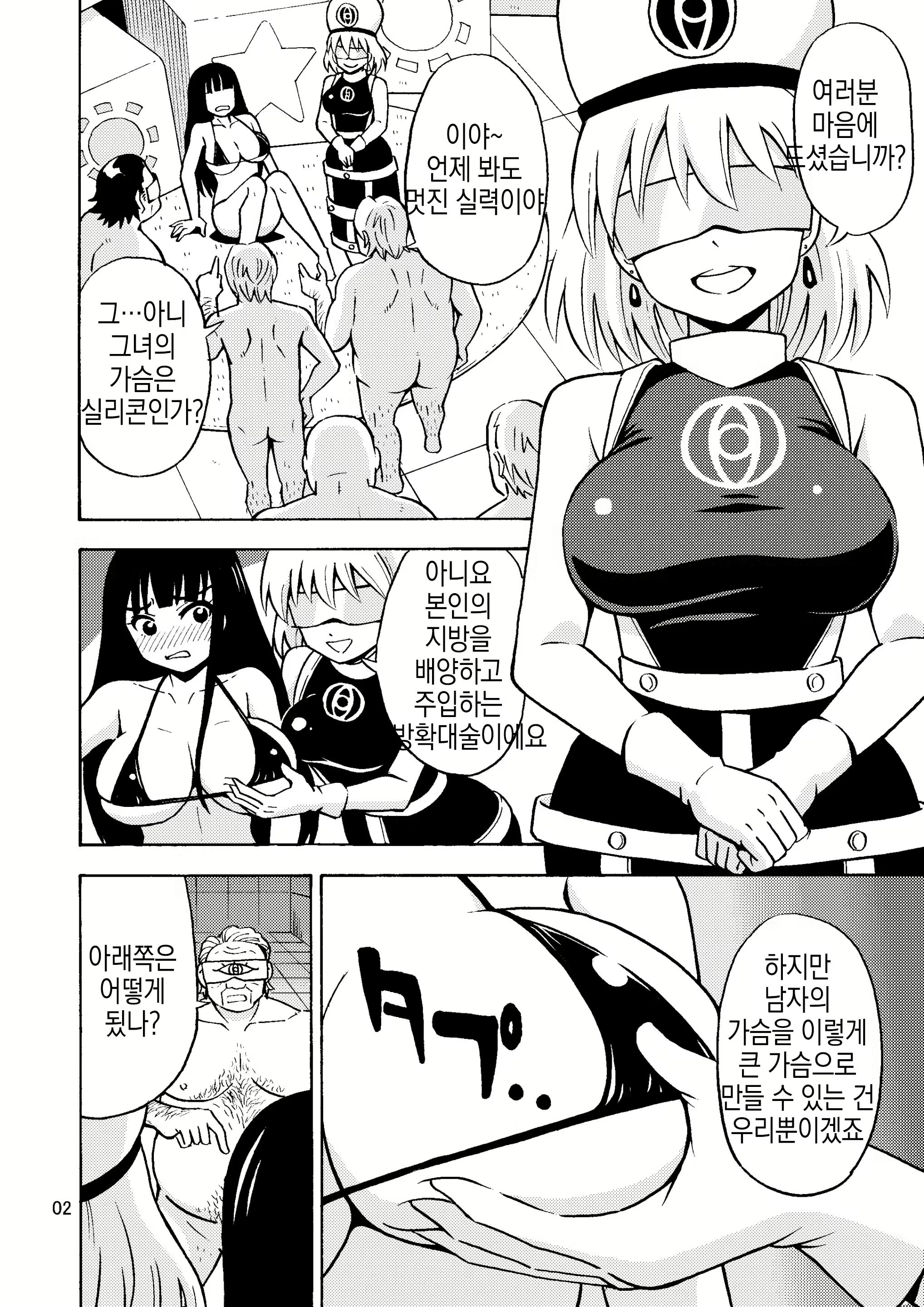 Content 2445260 - 3 페이지
