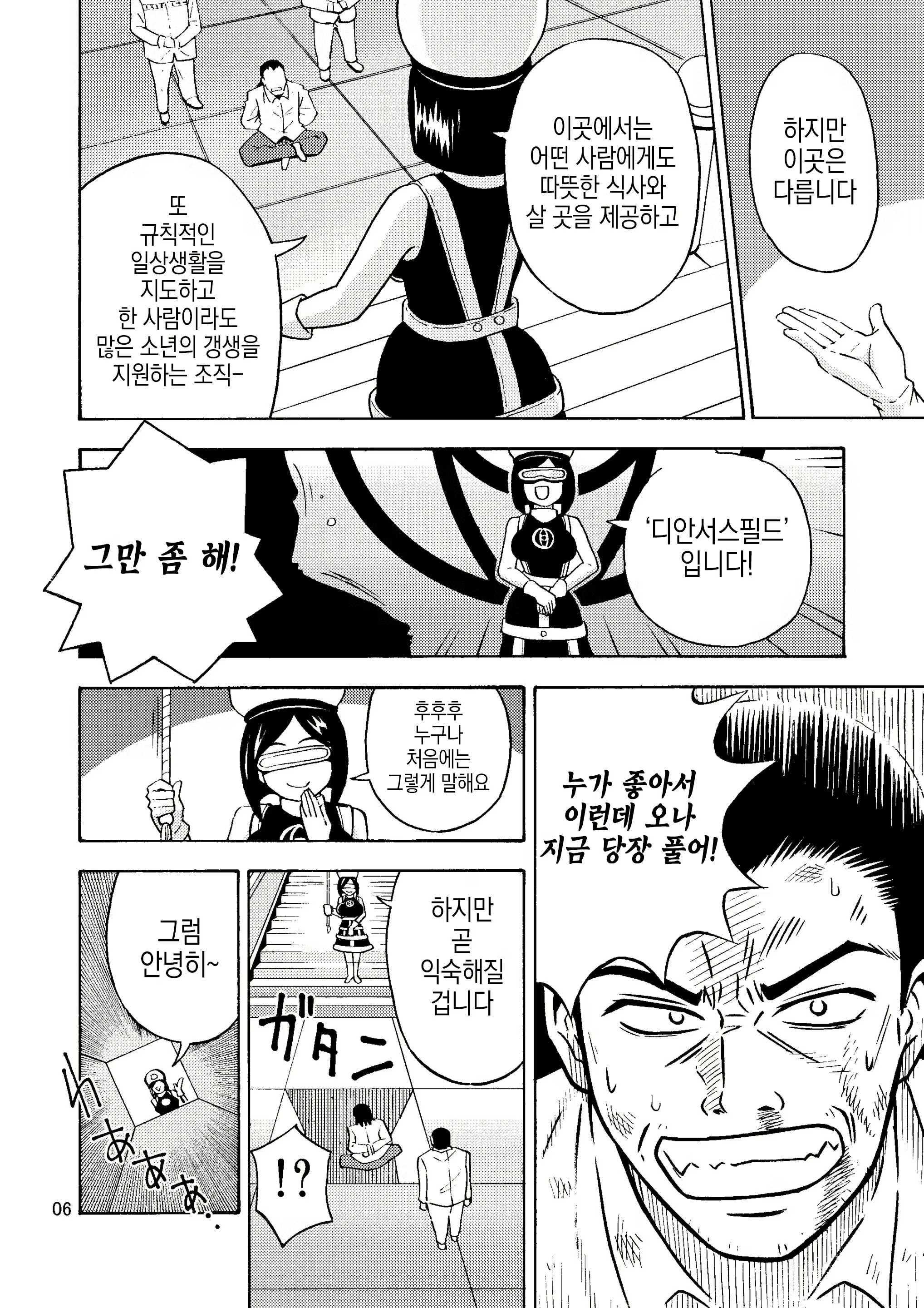 Content 2445260 - 7 페이지