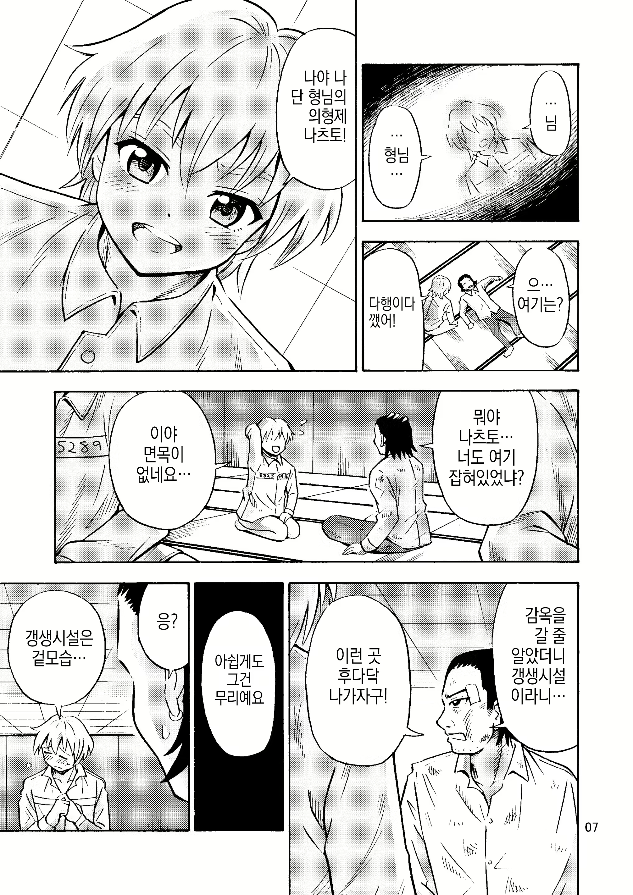 Content 2445260 - 8 페이지